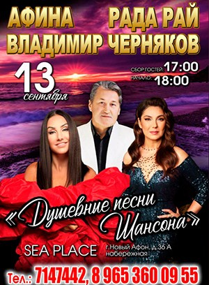 Афиша. АФИНА