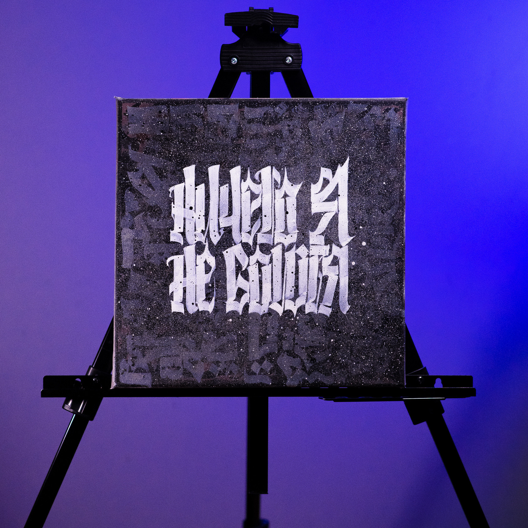 Каллиграфия на холстах со смыслом от Андрея Рэя