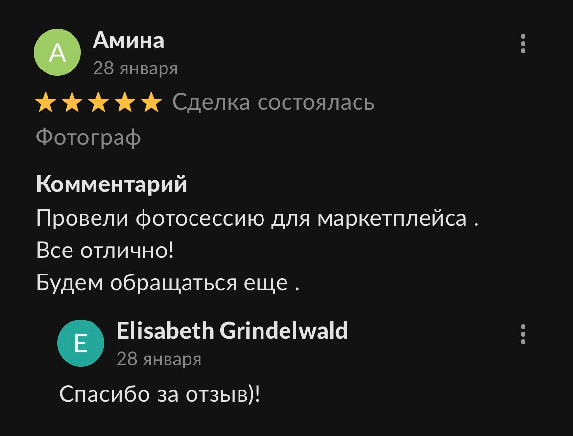 Отзывы. Профессиональный фотограф