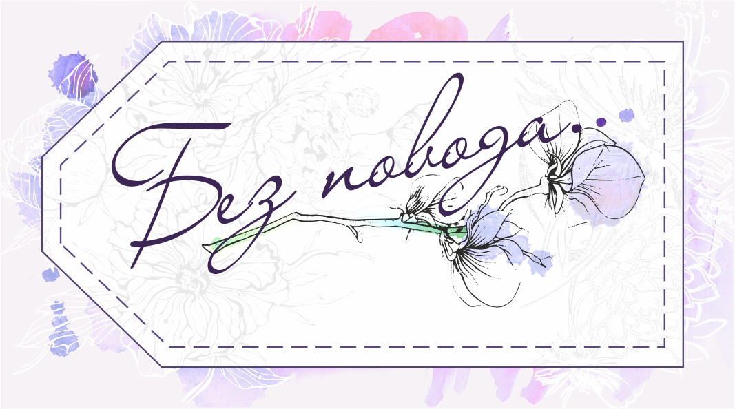 Без повода…. Кризисный и телесно-ориентированный психолог в Москве Печора Катерина✨