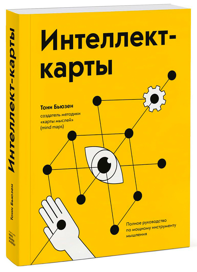 Что почитать: пять книг для продуктивной работы. Школа психологической фотографии Refflector