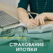 Страхование