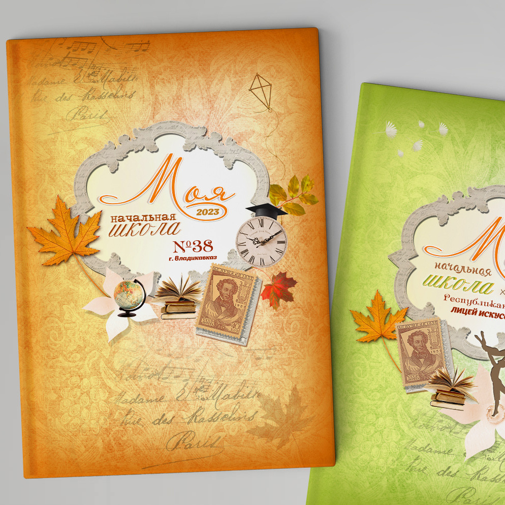 Выпускные альбомы ВЛАДИКАВКАЗ