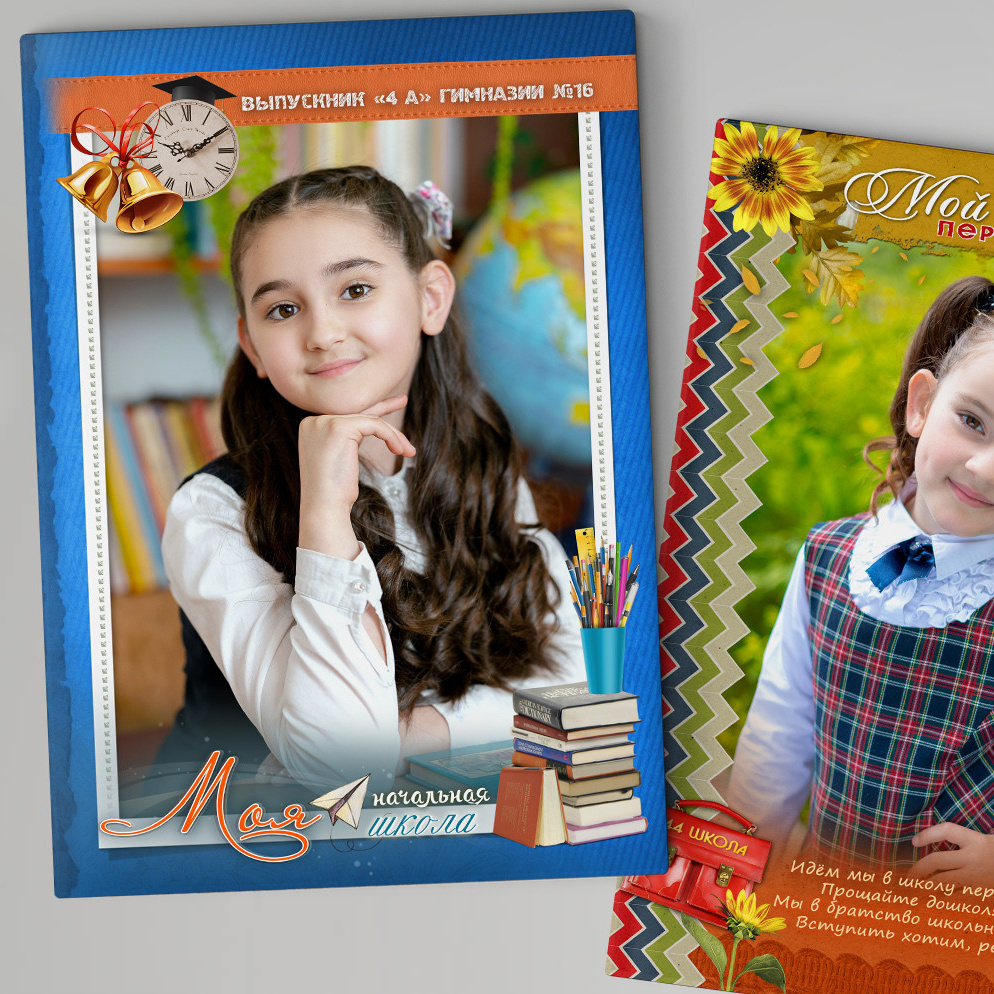 4 класс. Выпускные альбомы ВЛАДИКАВКАЗ