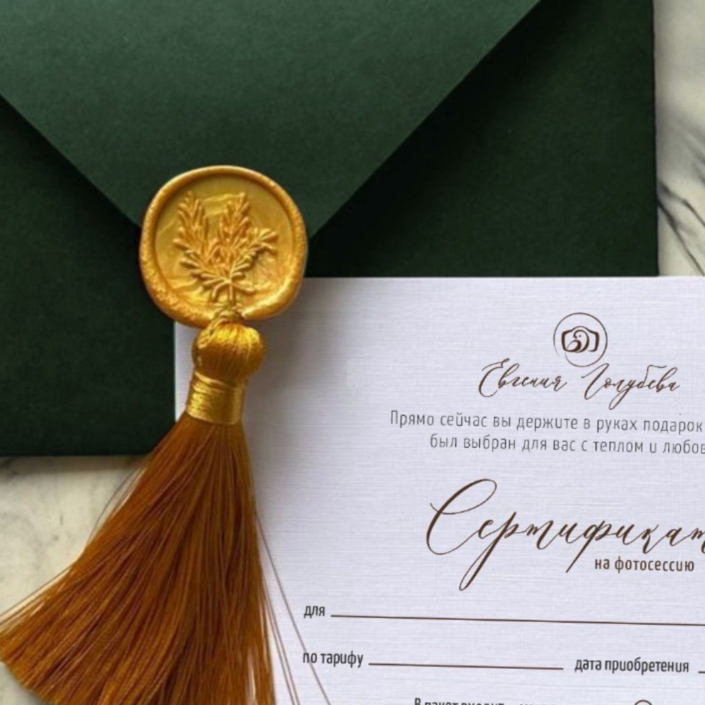 Стоимость подарочного сертификата на фотосессию в Москве и МО