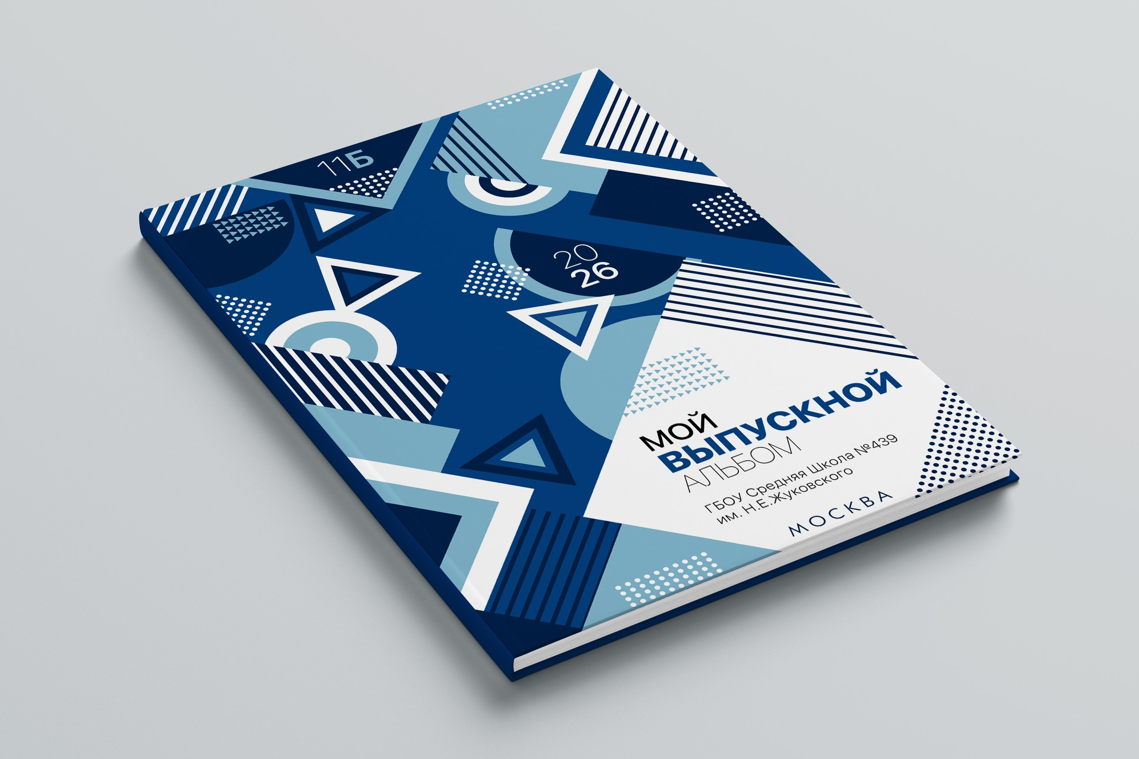 Шаблон обложки школьного альбома 20х30