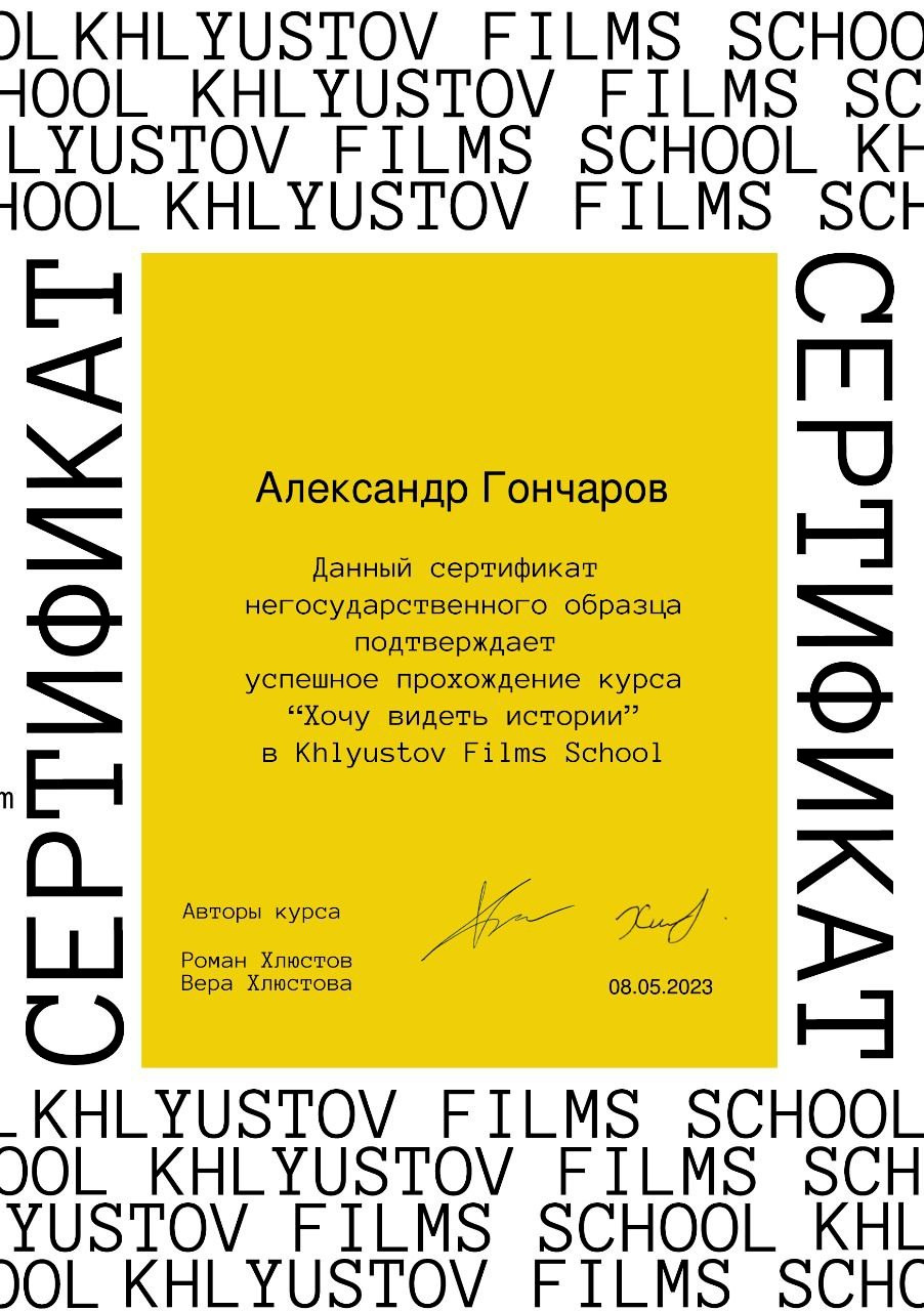 Свадебный видеограф Александр