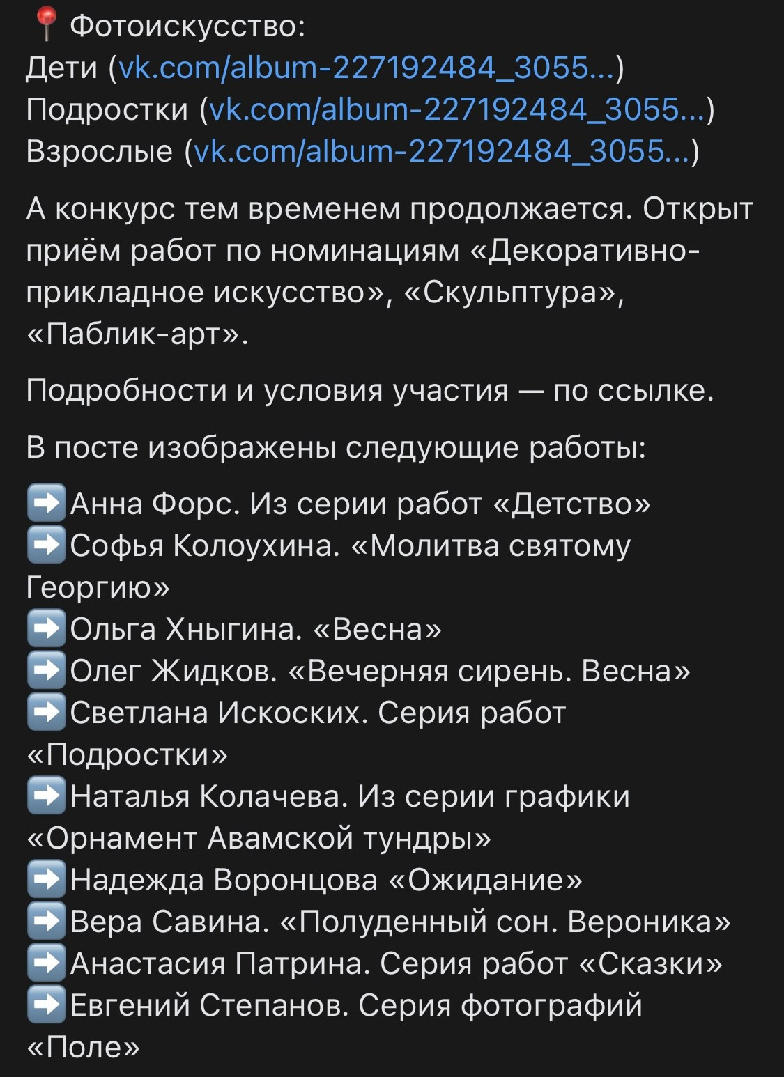 Конкурсы. Анна Форс Фотограф в Москве