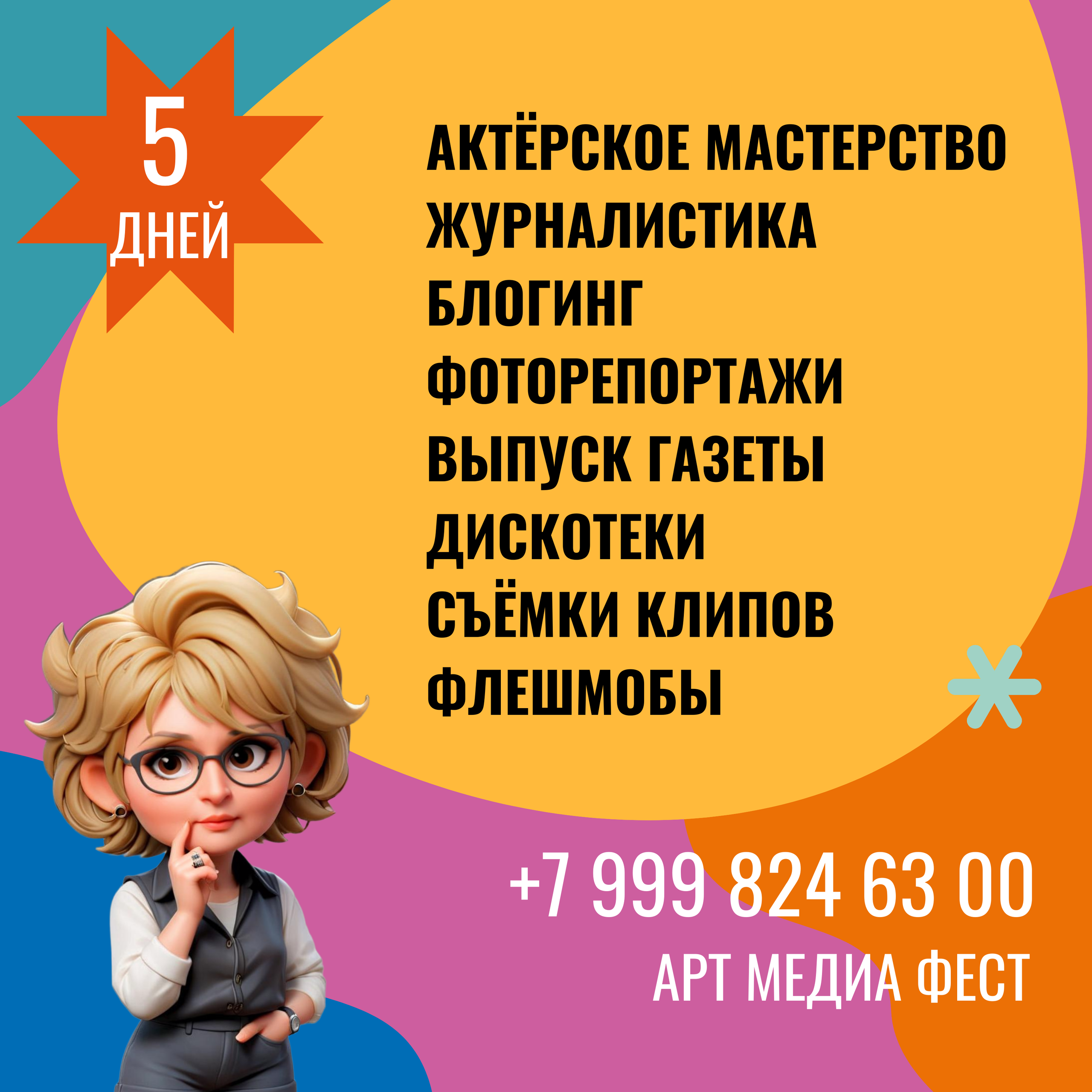 Арт-пространство|ТЕРРИТОРИЯ