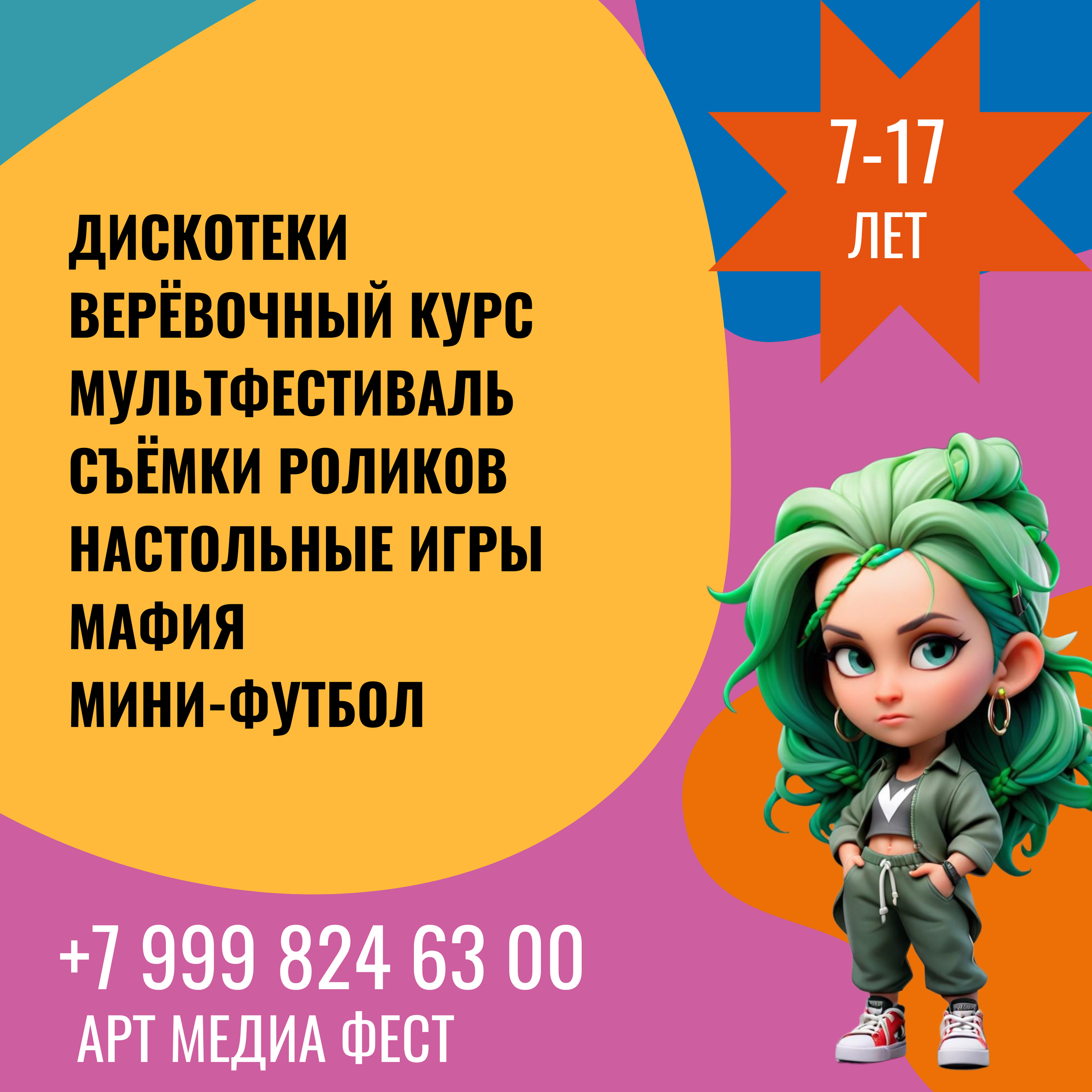 Арт-пространство|ТЕРРИТОРИЯ