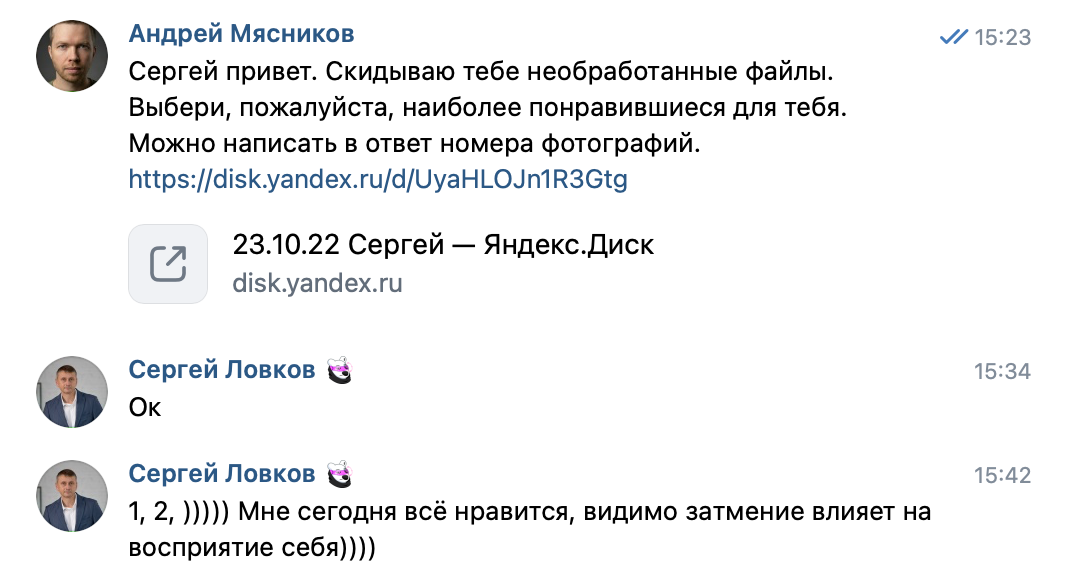 Деловой портрет эксперта в Кирове — кейс Сергея Ловкова | Андрей Мясников