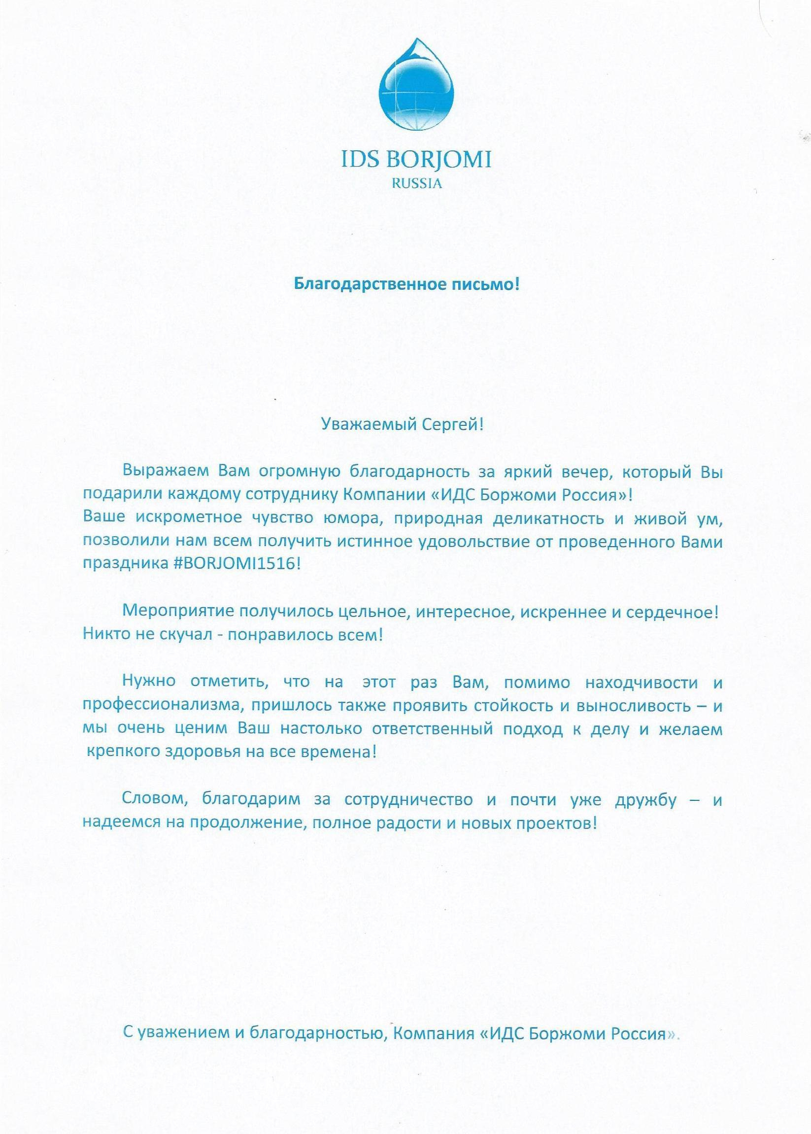 Ведущий на корпоратив в Москве. Ведущий корпоративов. Ведущий на корпо. Ведущий на свадьбу, корпоратив и юбилей в Москве Сергей Рябинин