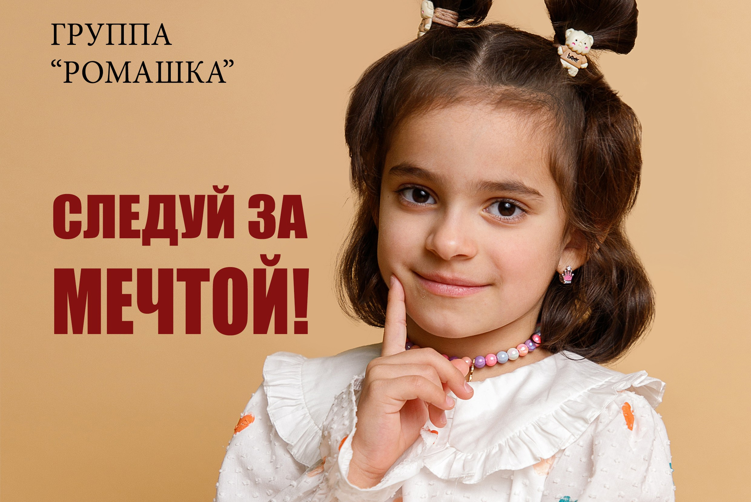 Услуги. Семейный и женский фотограф в Ростове-на-дону и Таганроге Мастерова Мария