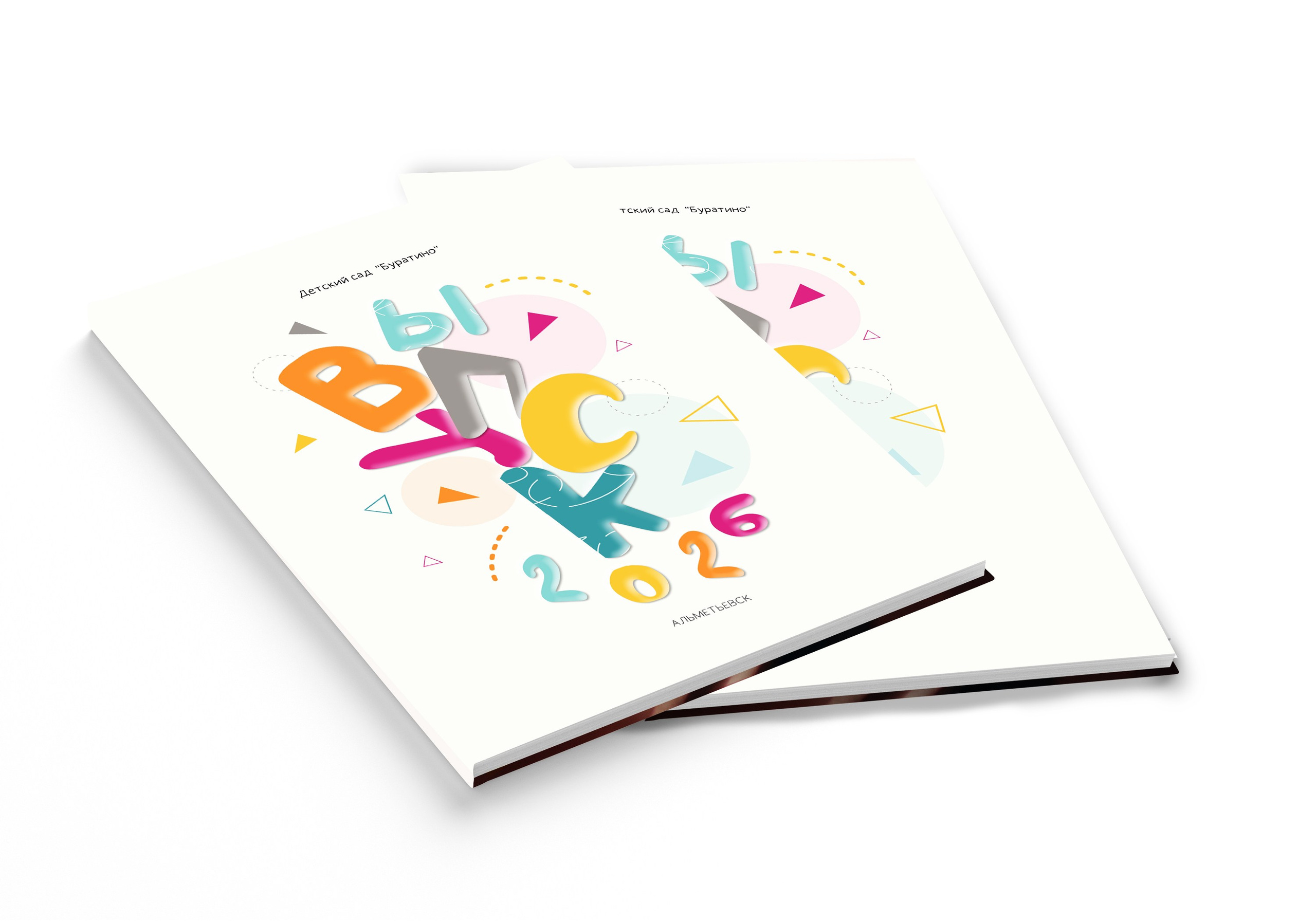 Детский сад — МЕНЮ. «Stylebook»