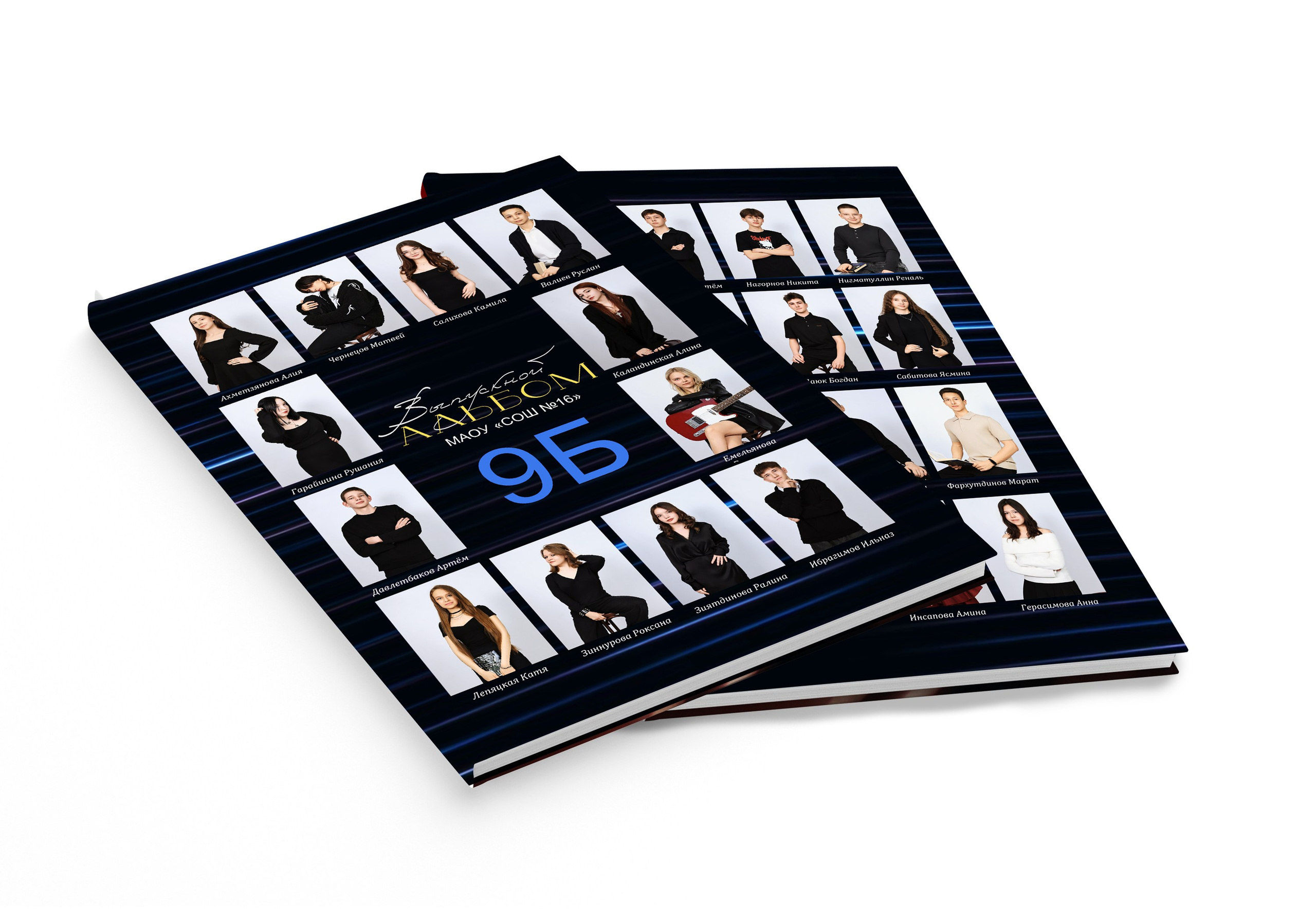 Альбомы 9-11 класс ГЛАВНАЯ ВЫПУСК 2026. «Stylebook»
