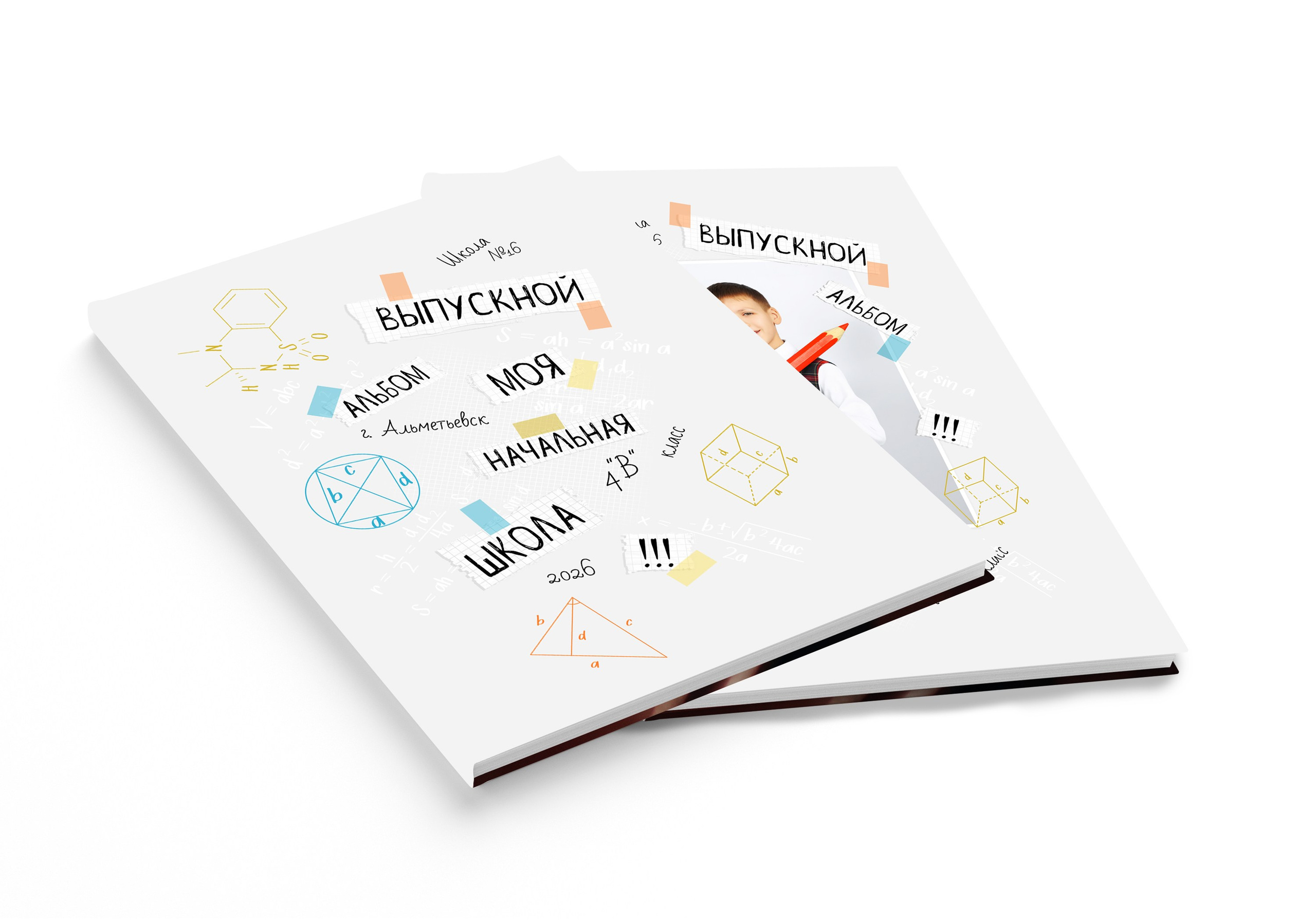 4 класс ГЛАВНАЯ