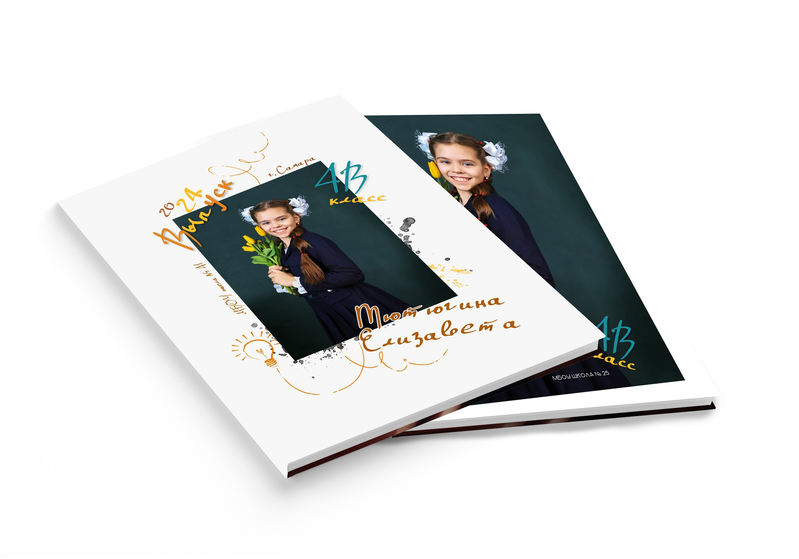 4 класс ГЛАВНАЯ