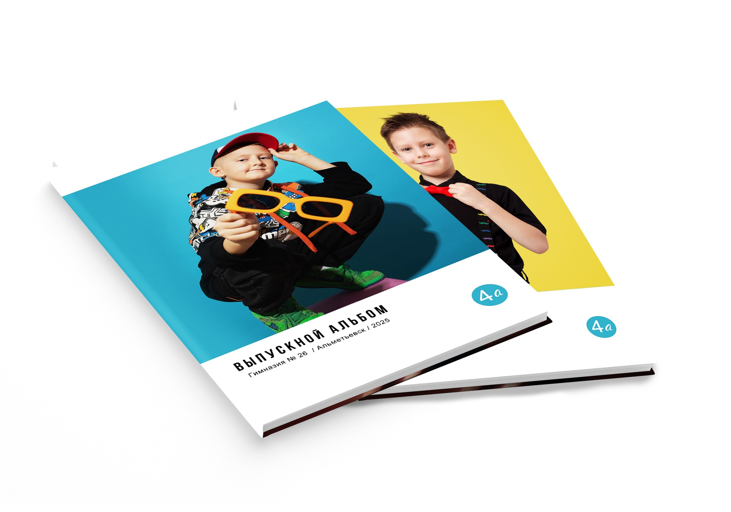 4 класс ГЛАВНАЯ