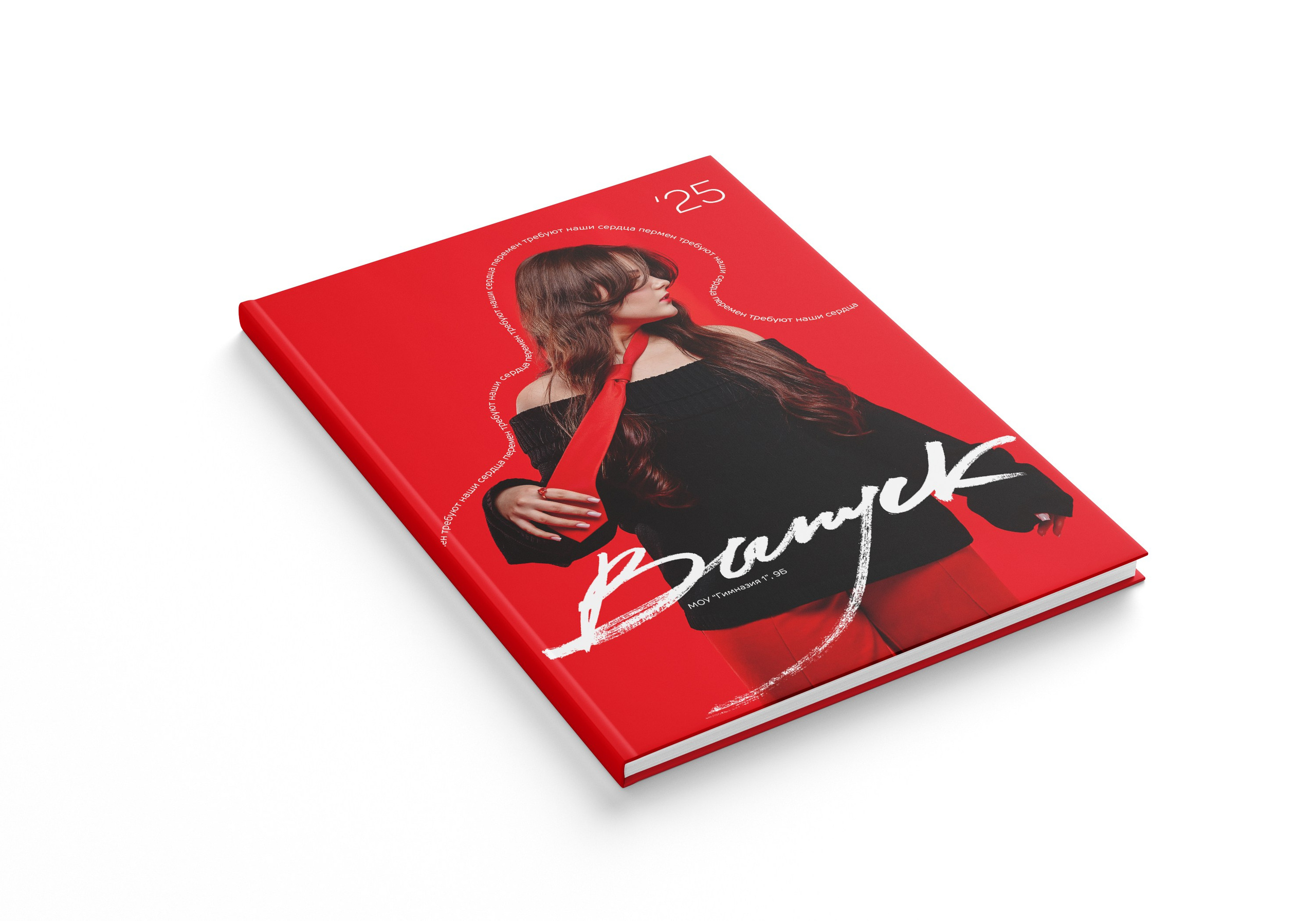 Школьный выпускной альбом для старшеклассников, альбом выпускника 9 и 11 класса. Школьный альбом в Москве