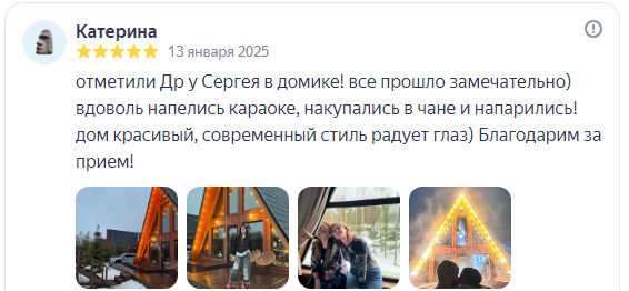 Снять дом на 6 человек в Подмосковье с баней и чаном