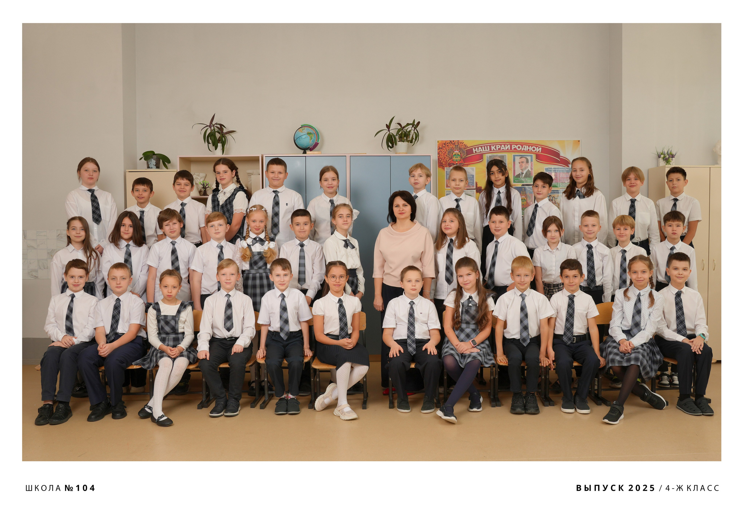 ШКОЛА 104 — 4 «Ж» класс (2). Красивый выпускной альбом в Краснодаре