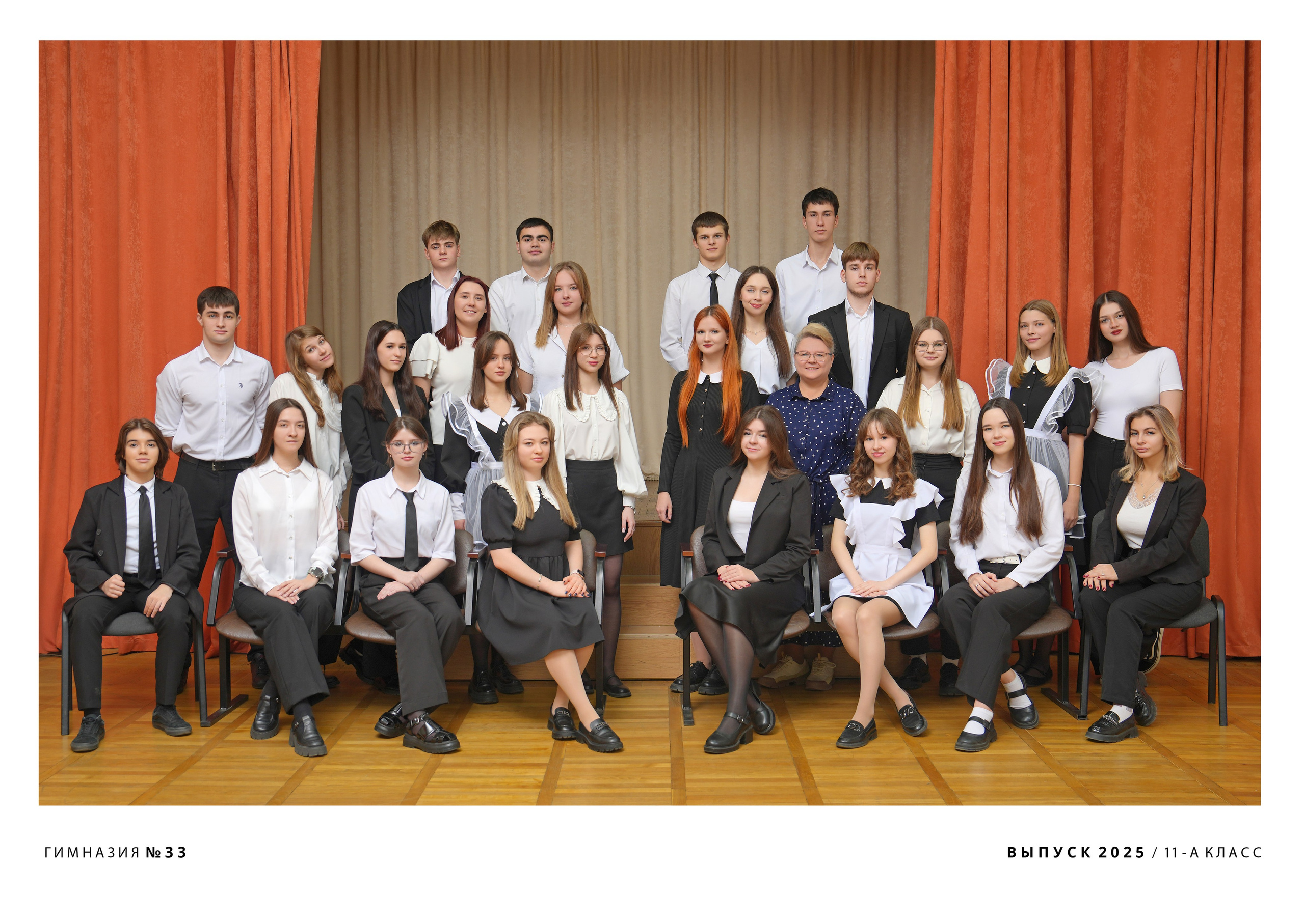 ГИМНАЗИЯ 33 — 11 «А» класс (BLACK). Красивый выпускной альбом в Краснодаре