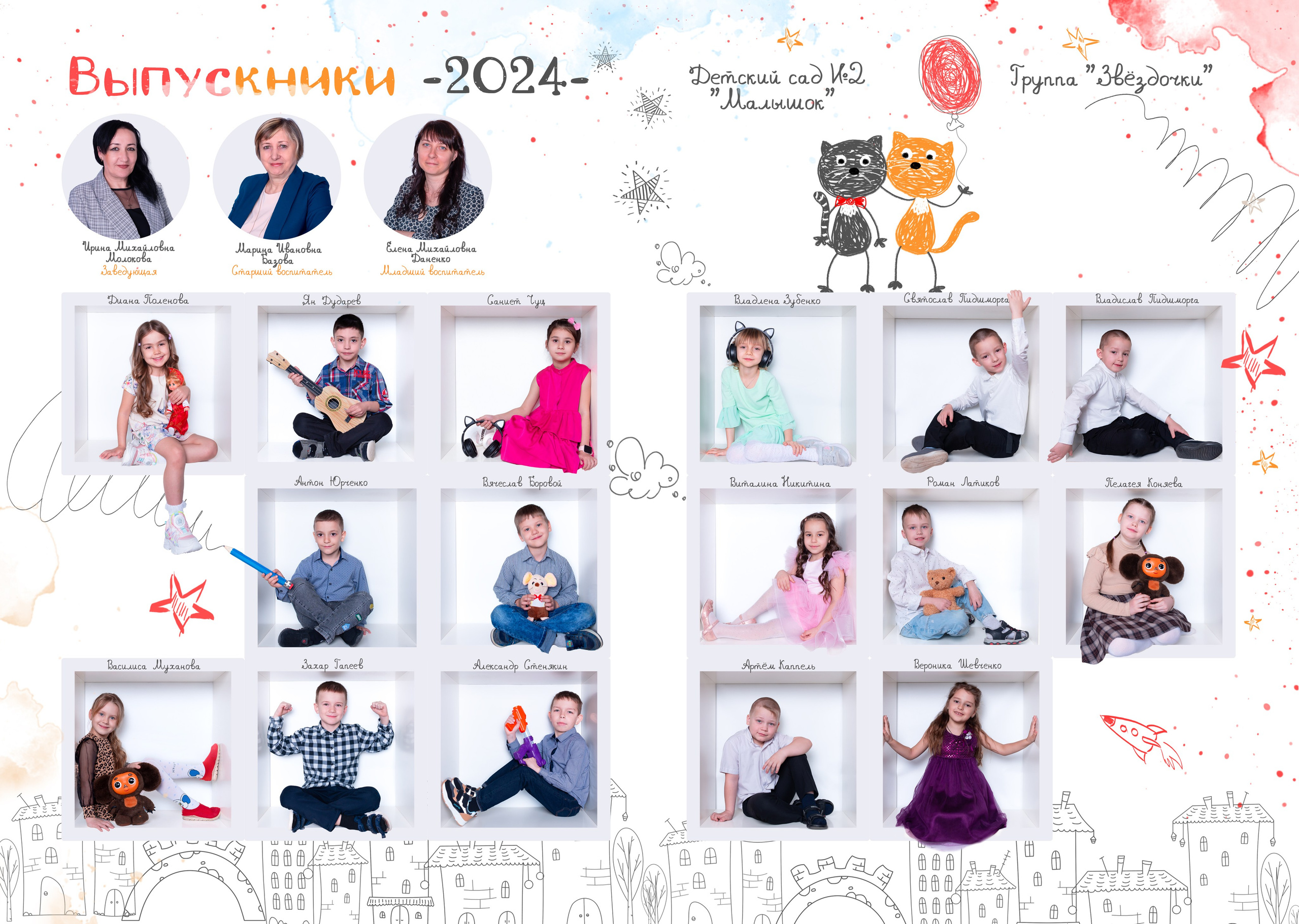 Д/с № 2 Малышок (бокс). JuliaKram.ru