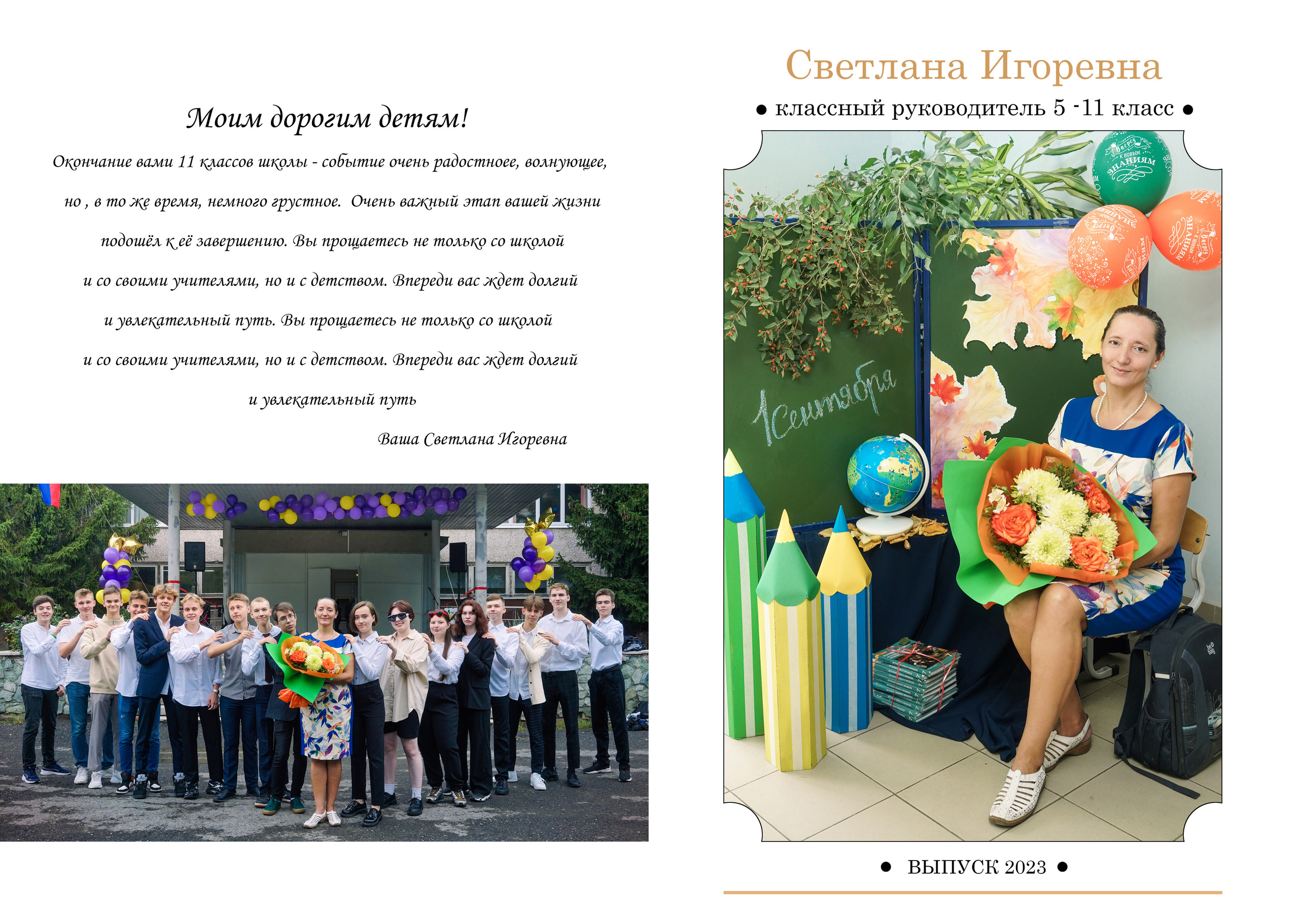 Выпускной альбом на 10 разворотов. Семейный и портретный фотограф в Екатеринбурге Анна Лобанова