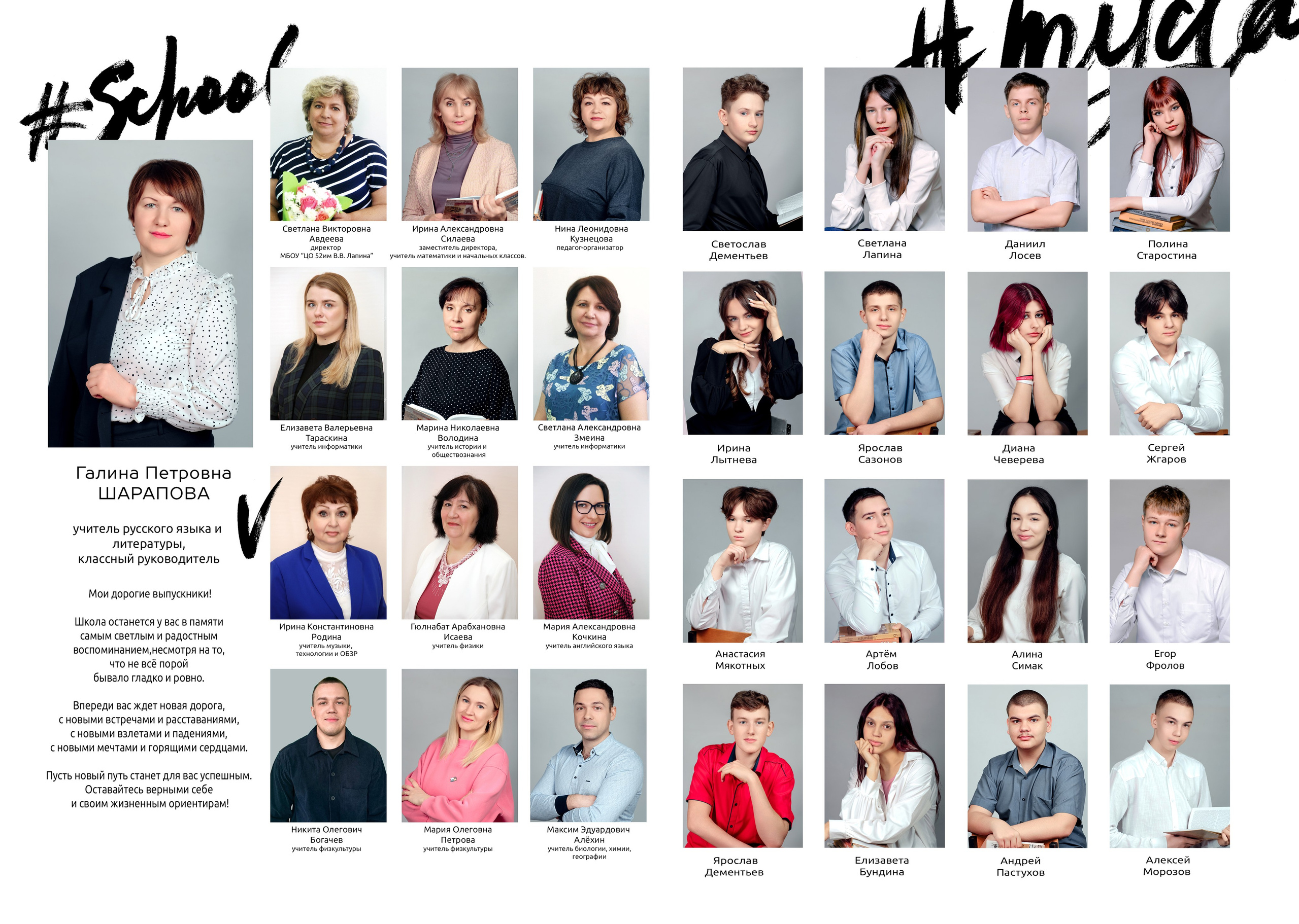 МАКЕТЫ ДЛЯ 9-11 КЛ. Фотограф Анастасия Шорникова