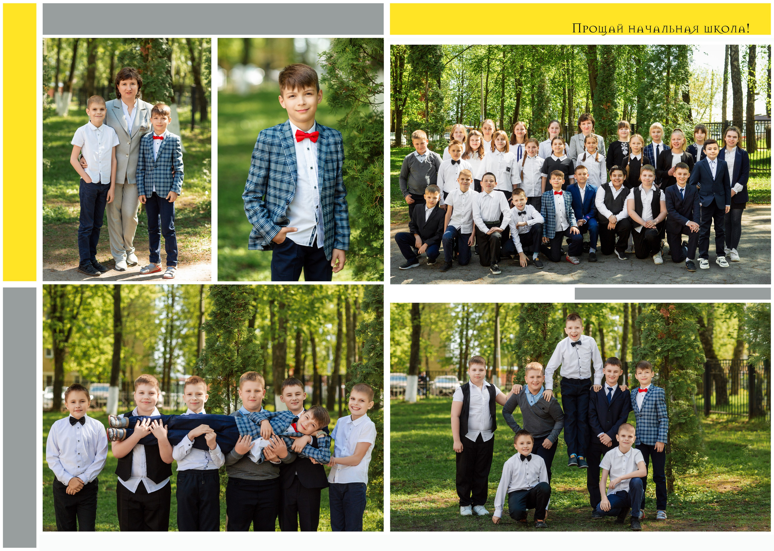 НАЧАЛЬНАЯ ШКОЛА