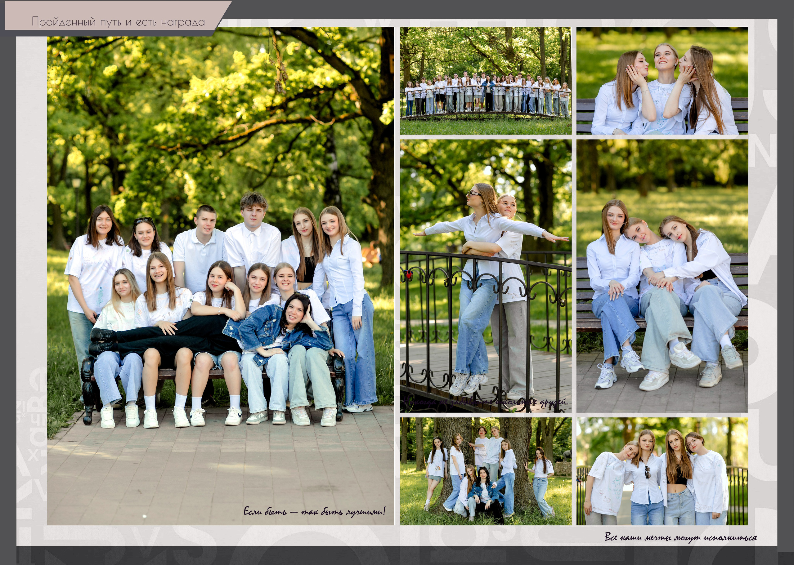 МАКЕТЫ ДЛЯ 9-11 КЛ. Фотограф Анастасия Шорникова