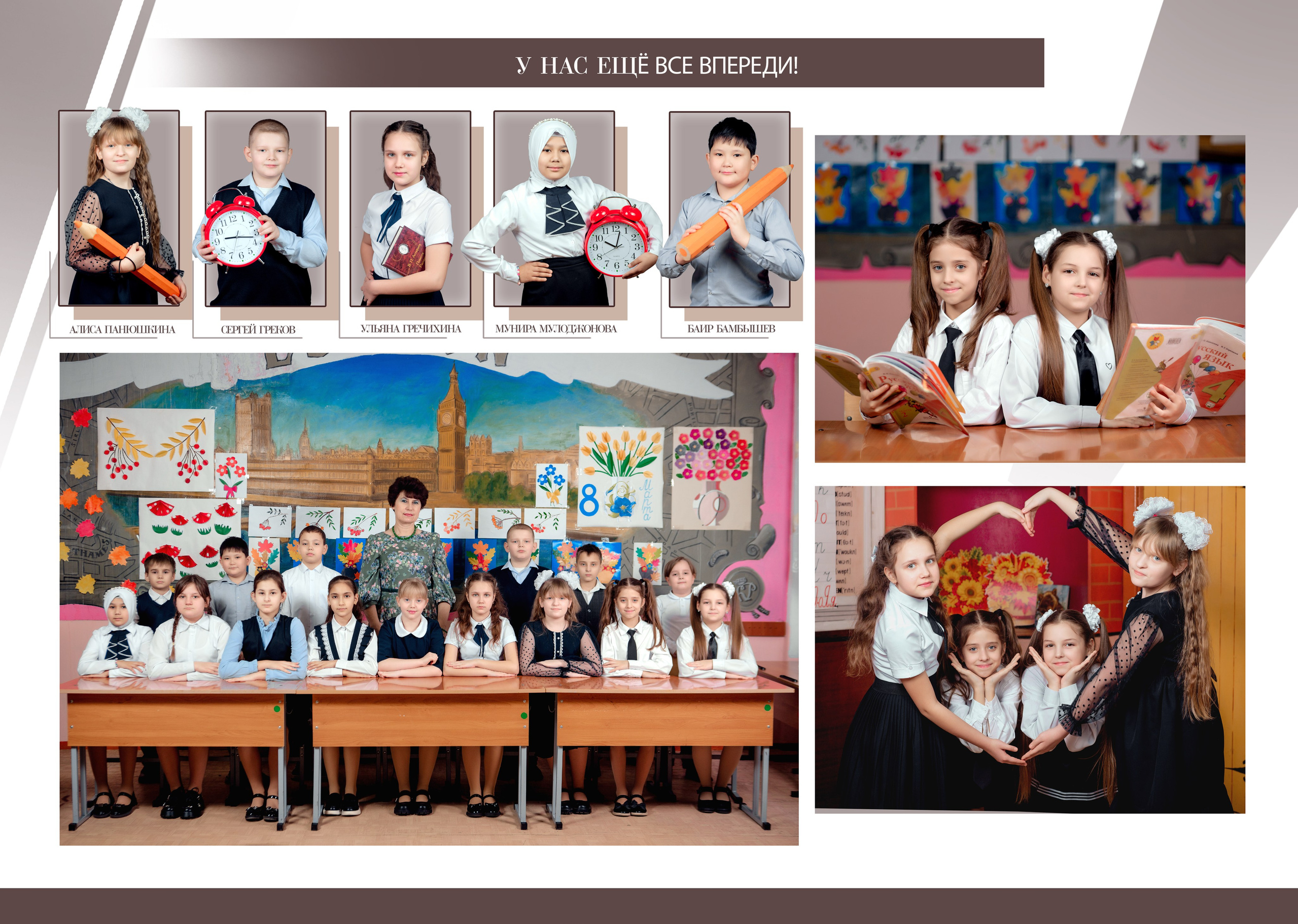 НАЧАЛЬНАЯ ШКОЛА