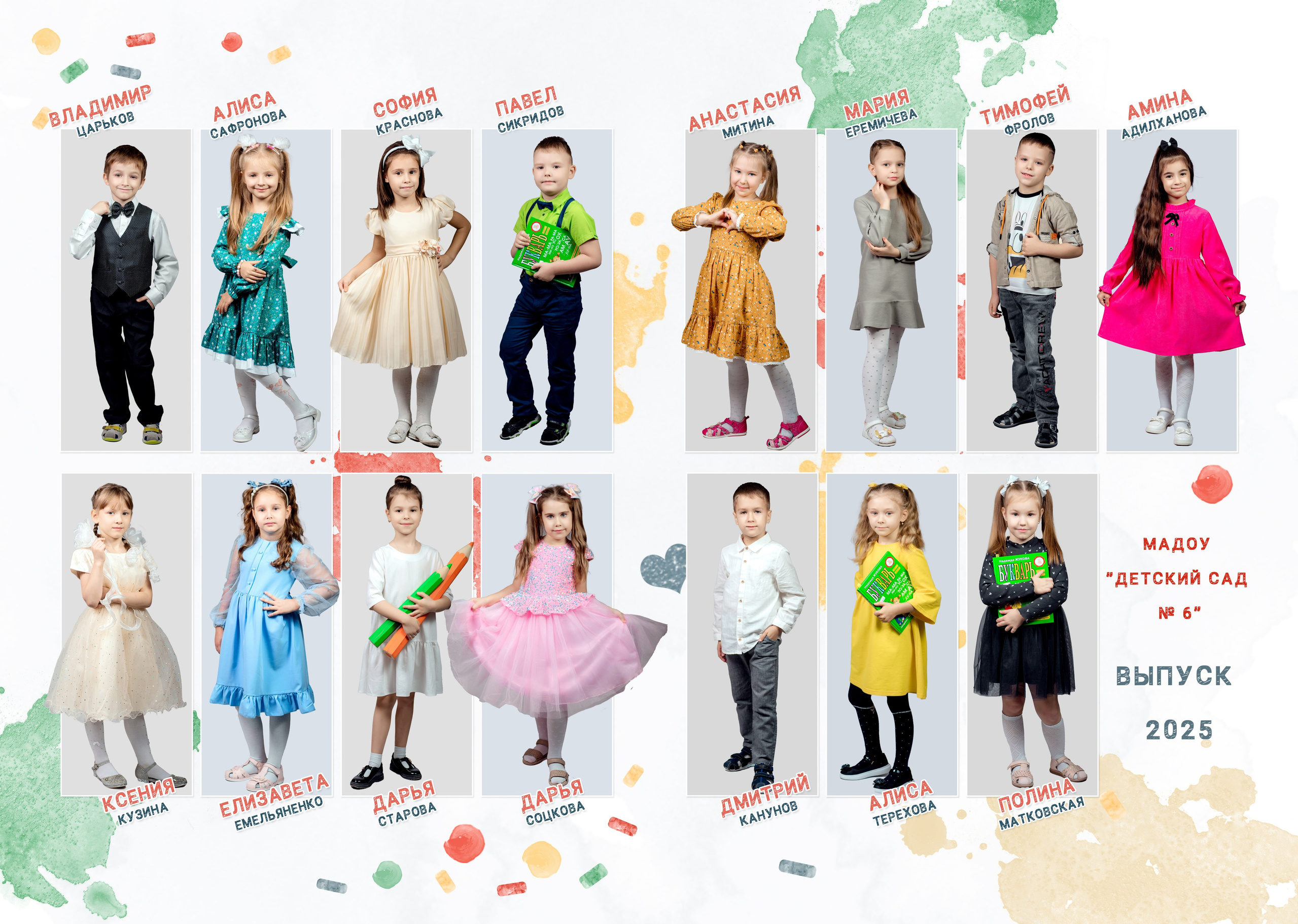 Выпускные альбомы для детского сада