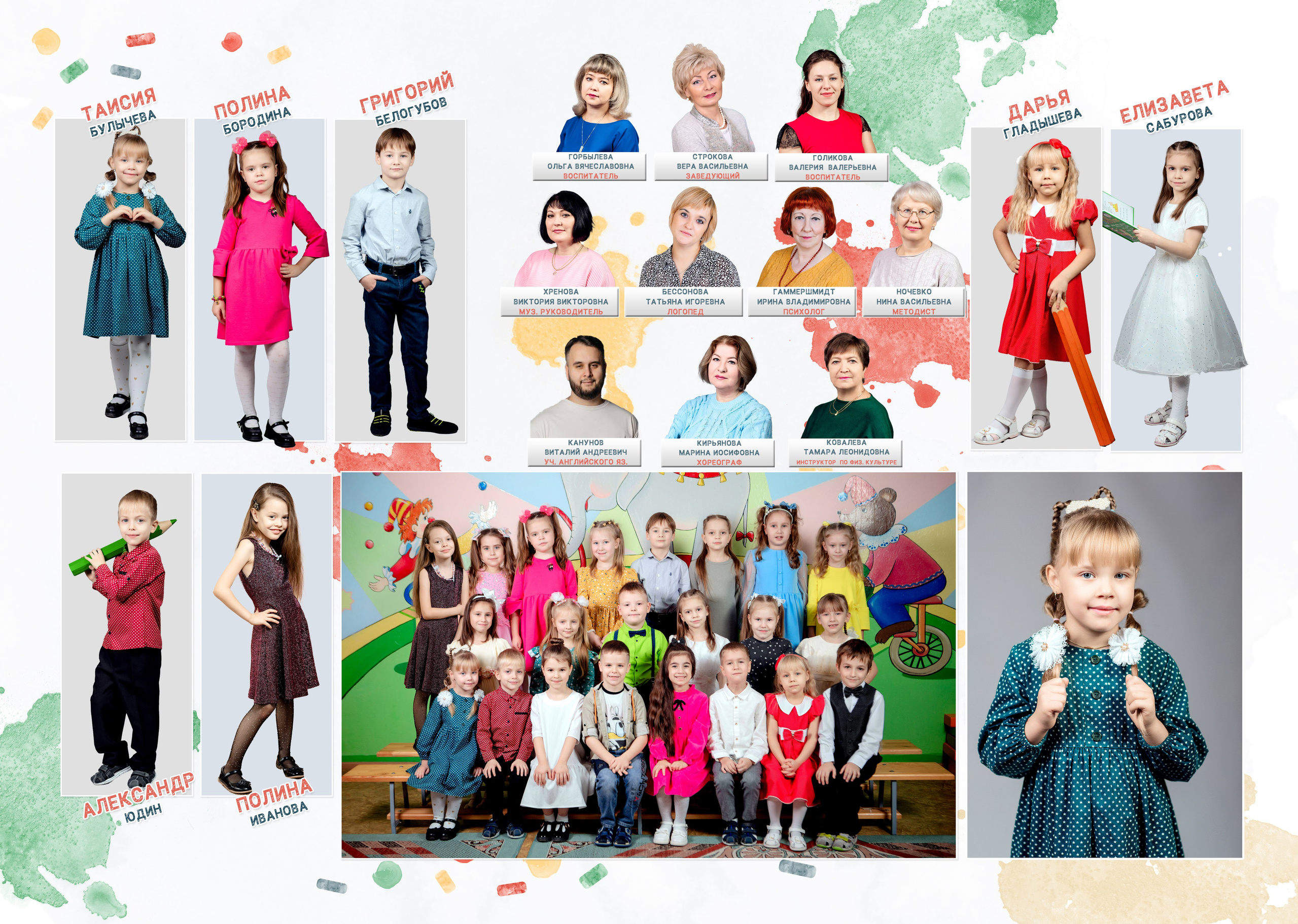 Выпускные альбомы для детского сада
