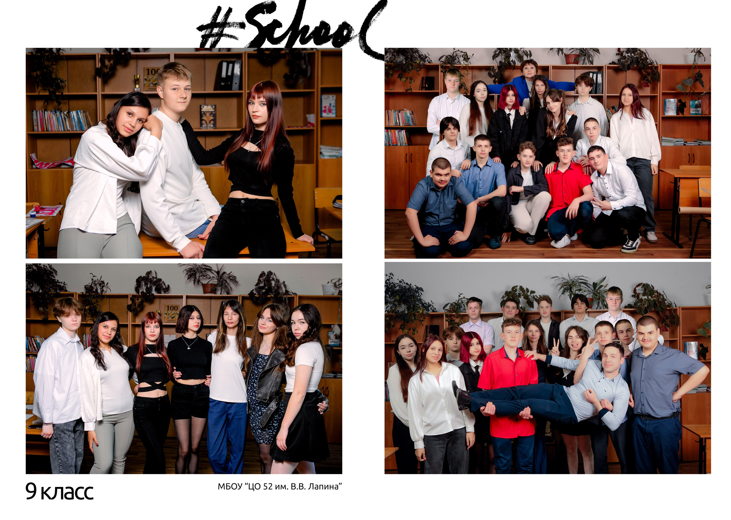 МАКЕТЫ ДЛЯ 9-11 КЛ. Фотограф Анастасия Шорникова