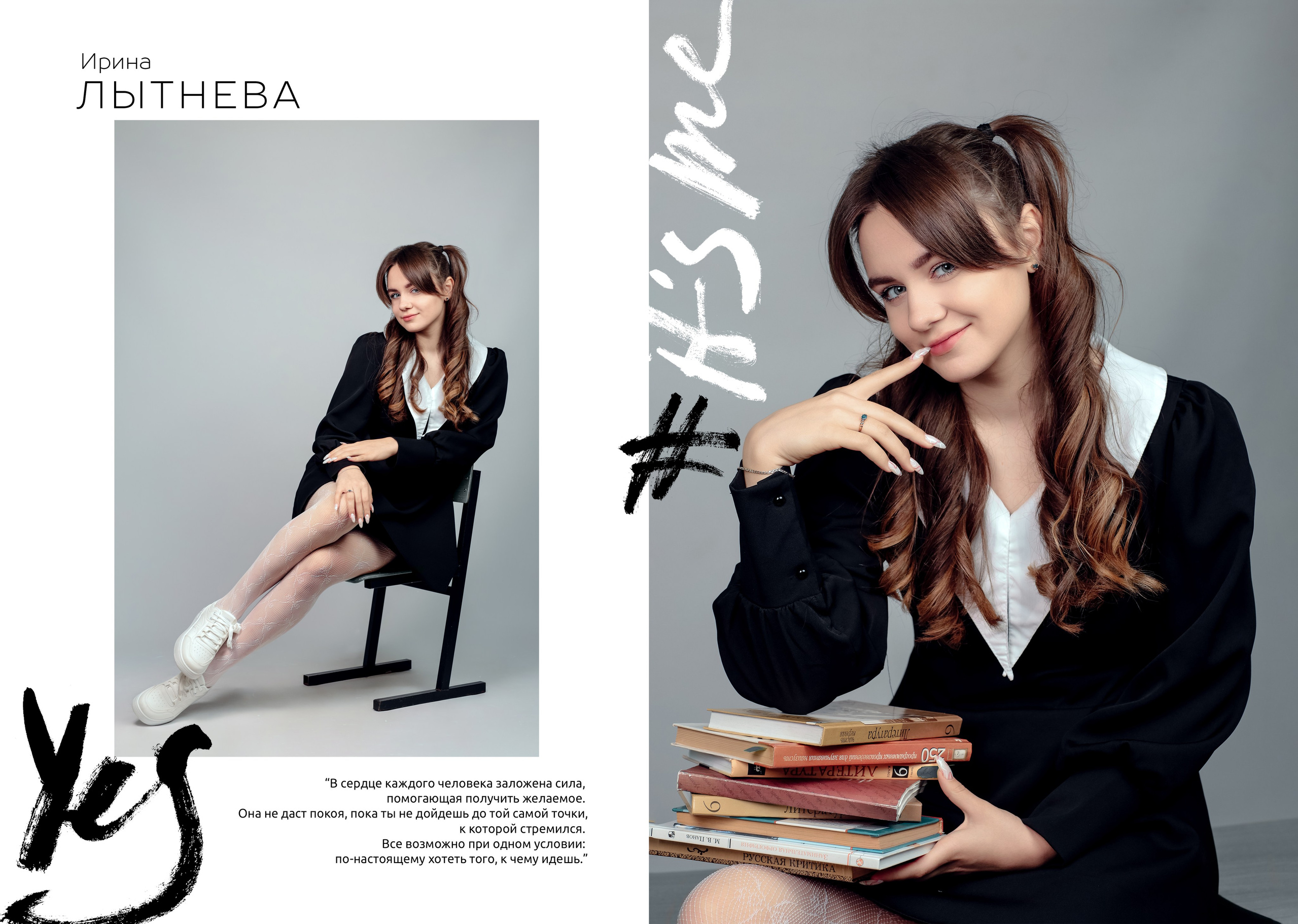 МАКЕТЫ ДЛЯ 9-11 КЛ. Фотограф Анастасия Шорникова