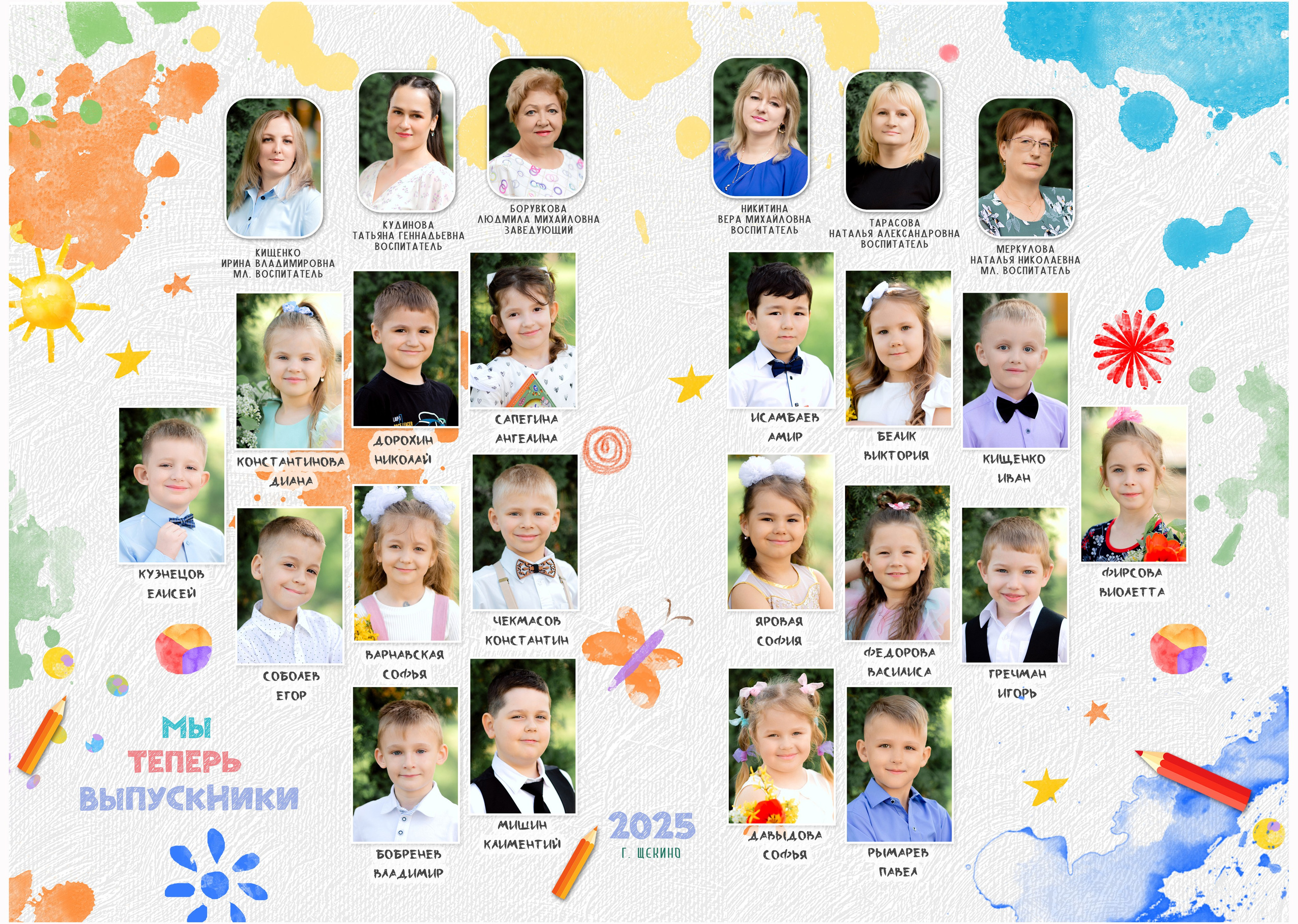 Выпускные альбомы для детского сада