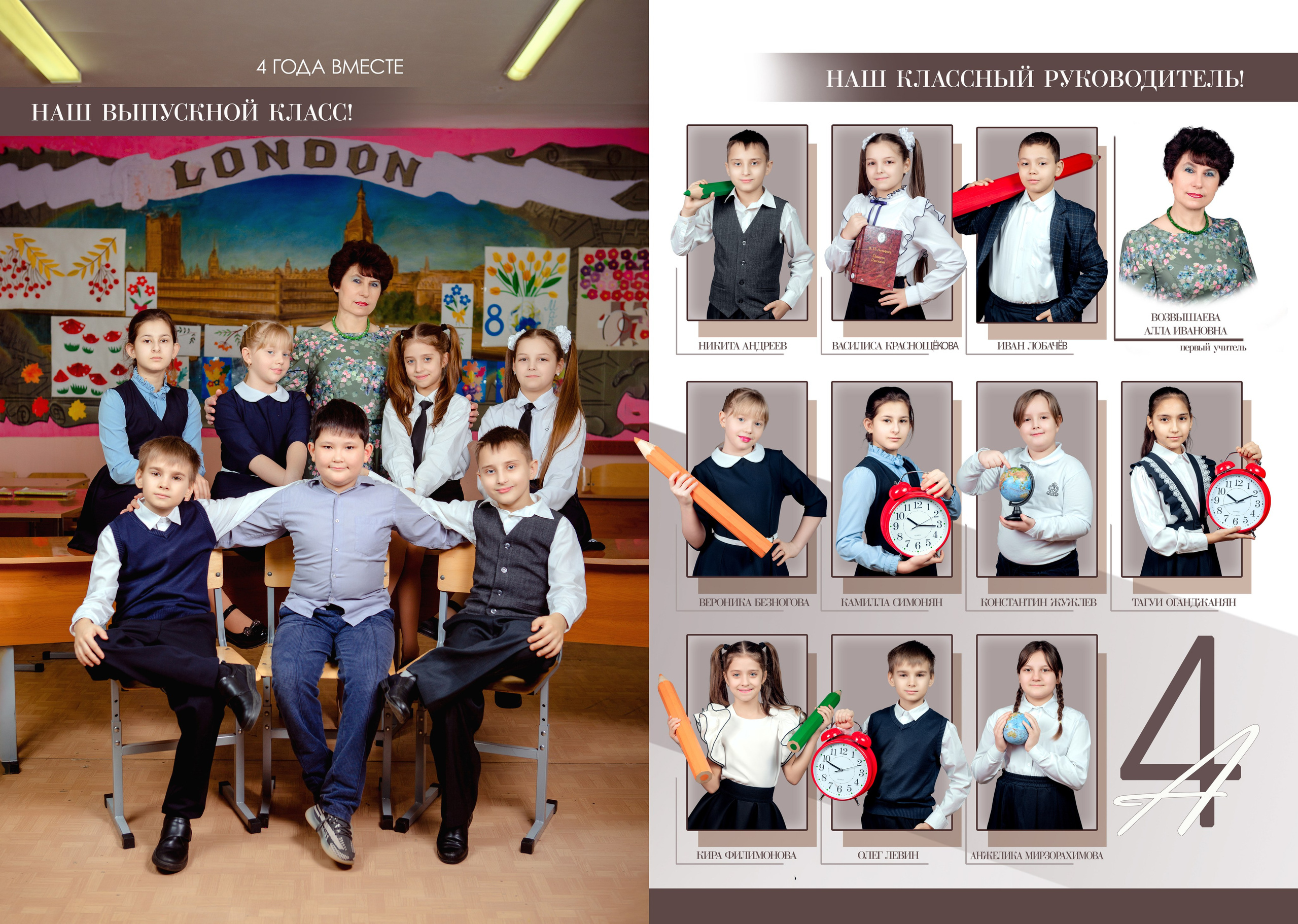 НАЧАЛЬНАЯ ШКОЛА