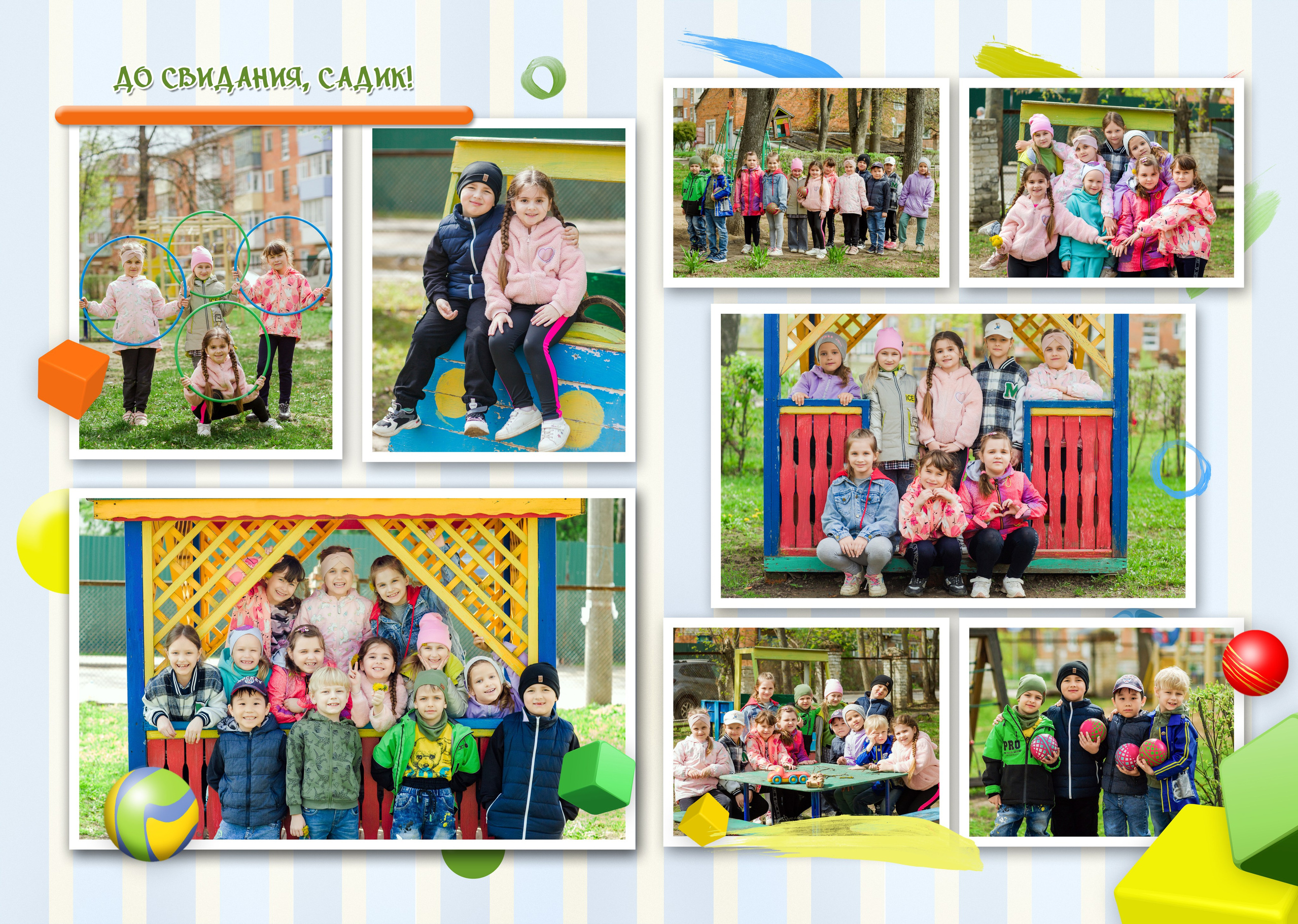 Выпускные альбомы для детского сада