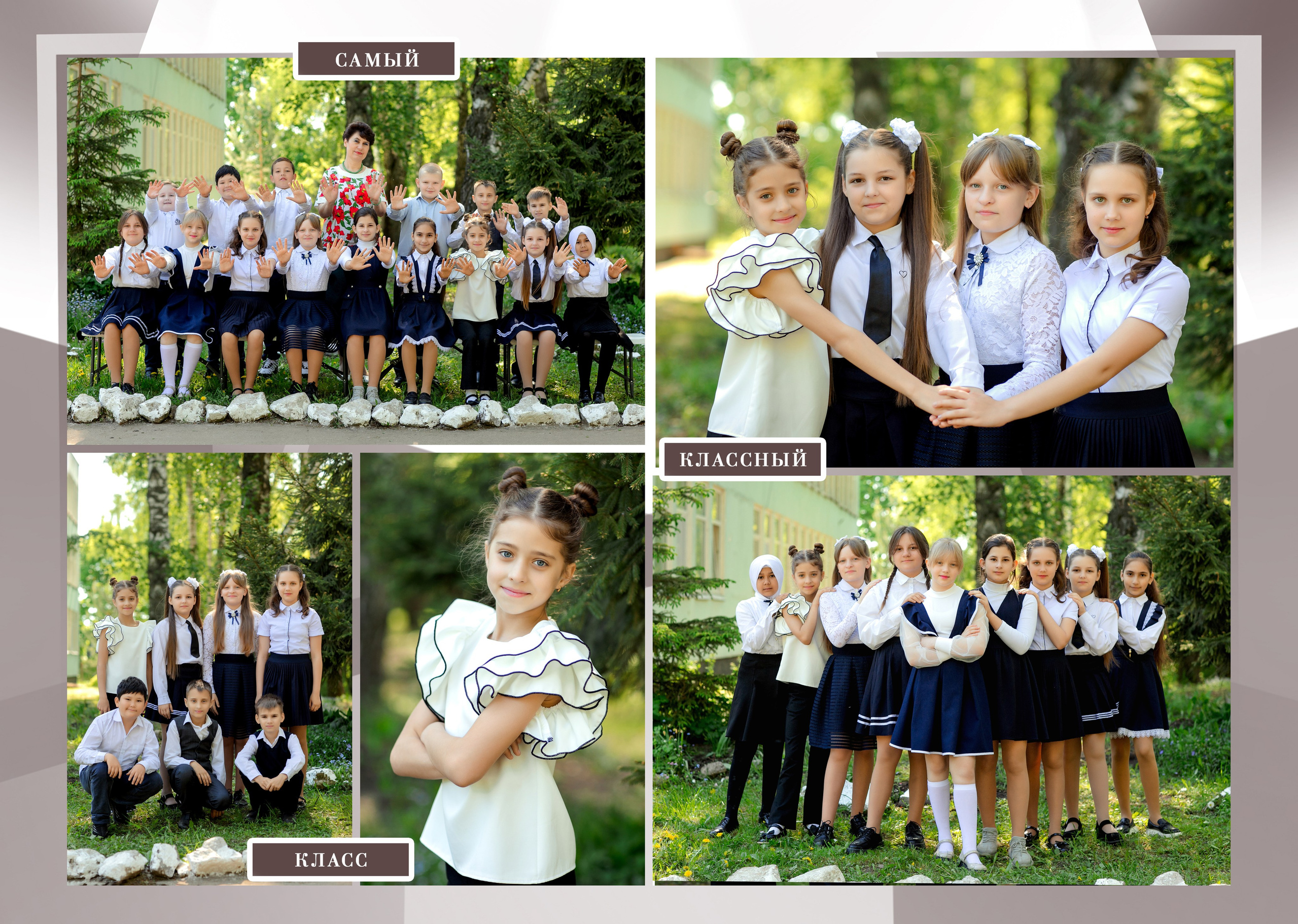 НАЧАЛЬНАЯ ШКОЛА