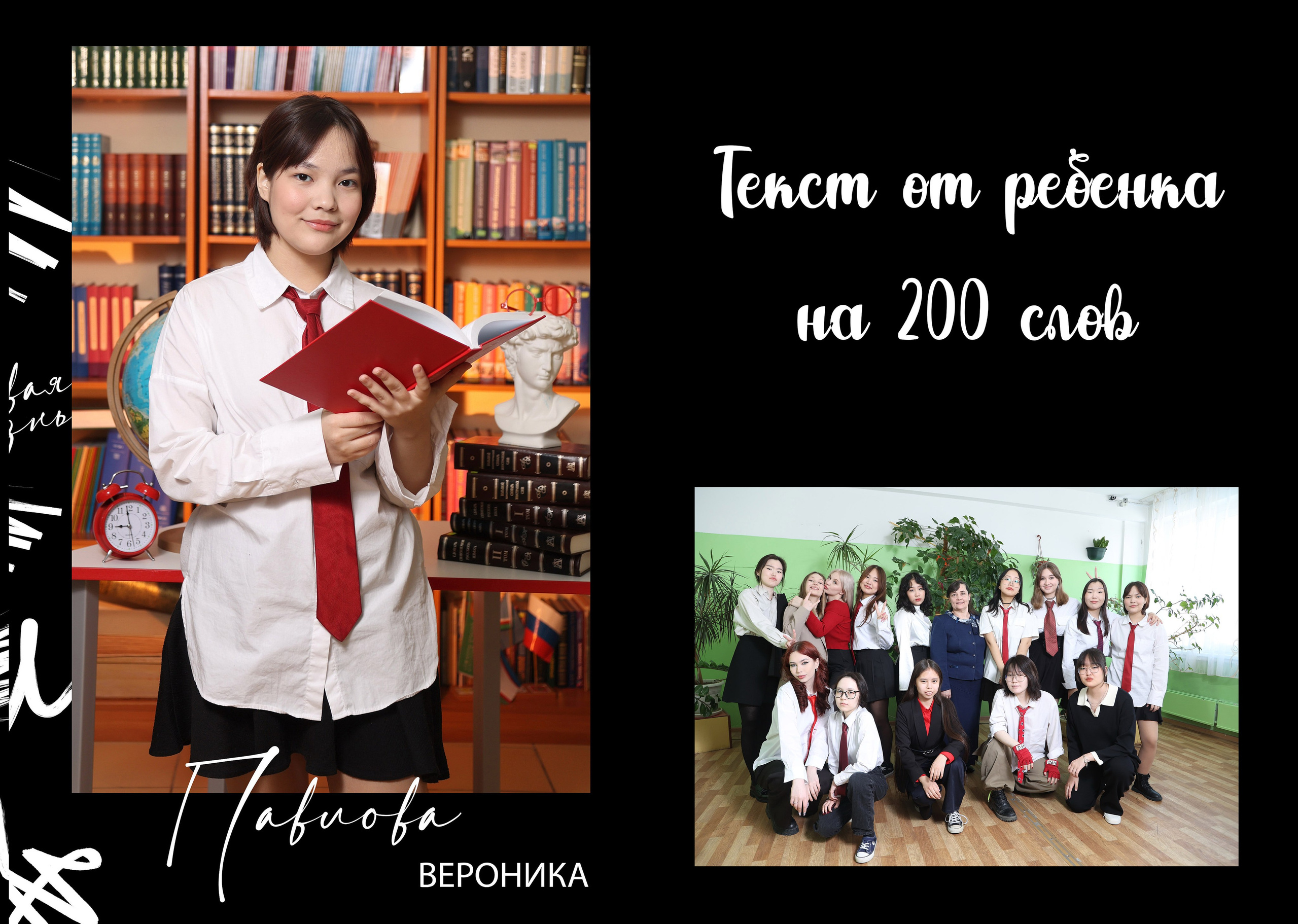 Стандарт индивидуальный. Школьный фотограф Данилова Виктория, г. Якутск