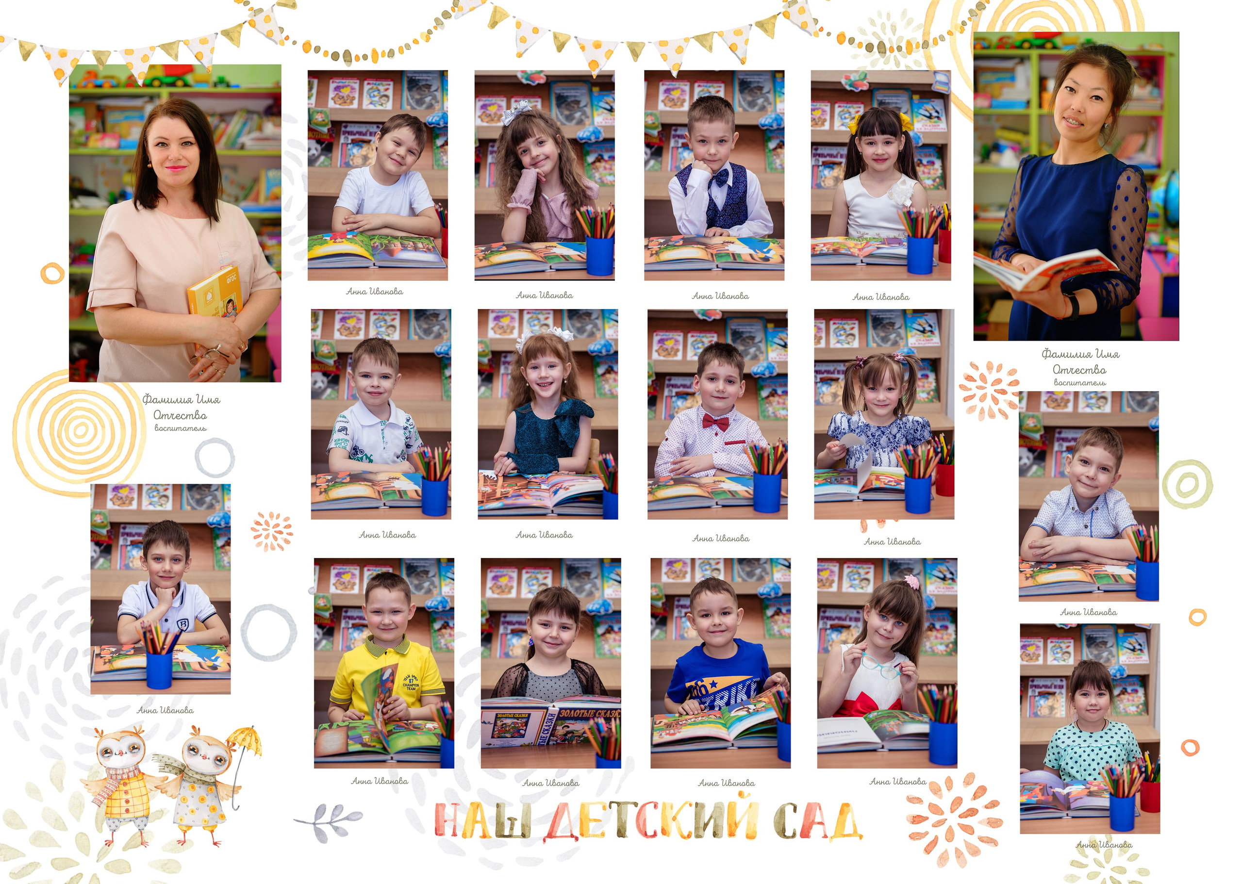 Стоимость и варианты портретов и общих фотографий для детского сада. Семейный и детский фотограф Татьяна Перевалова