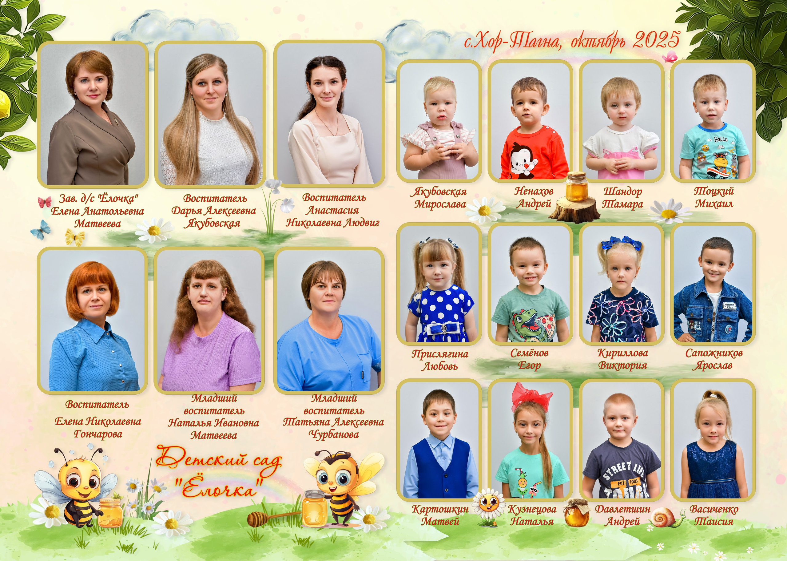 Стоимость и варианты портретов и общих фотографий для детского сада. Семейный и детский фотограф Татьяна Перевалова