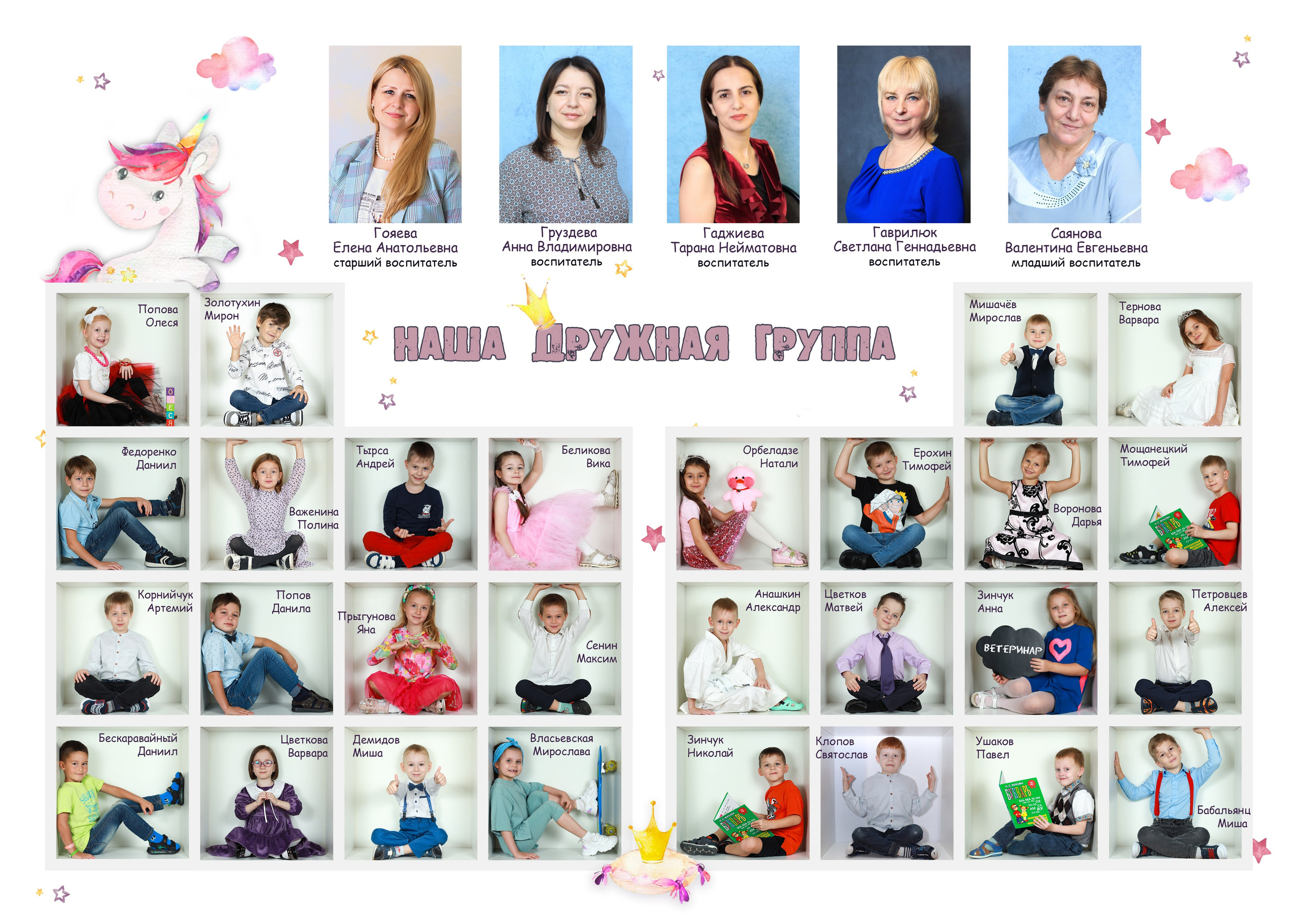 Стоимость и варианты портретов и общих фотографий для детского сада. Семейный и детский фотограф Татьяна Перевалова