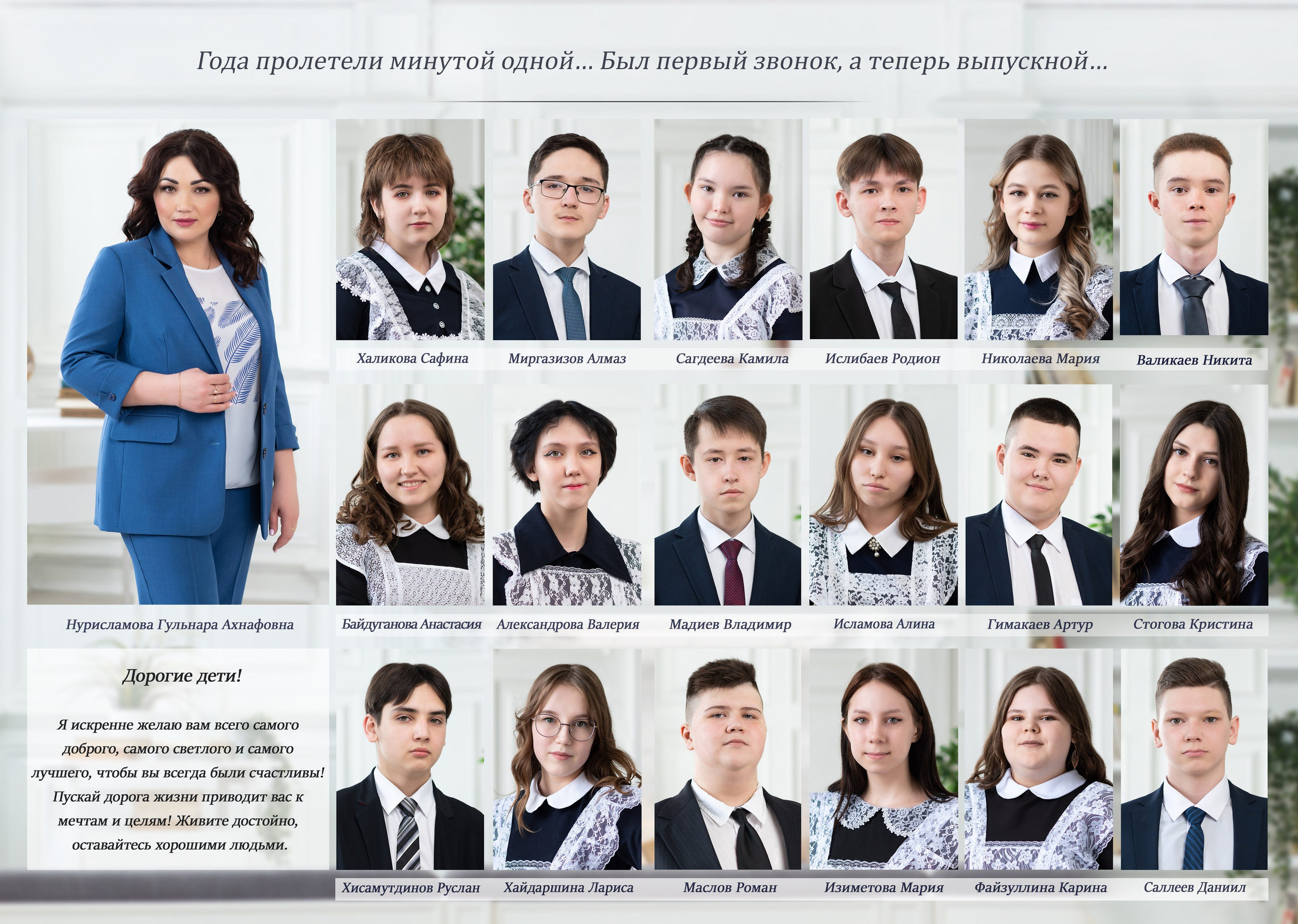 9-11 класс. Выпускные альбомы в студии и в школе. Снимаем в Нефтекамске, Янауле, Уфе, выезжаем в районы