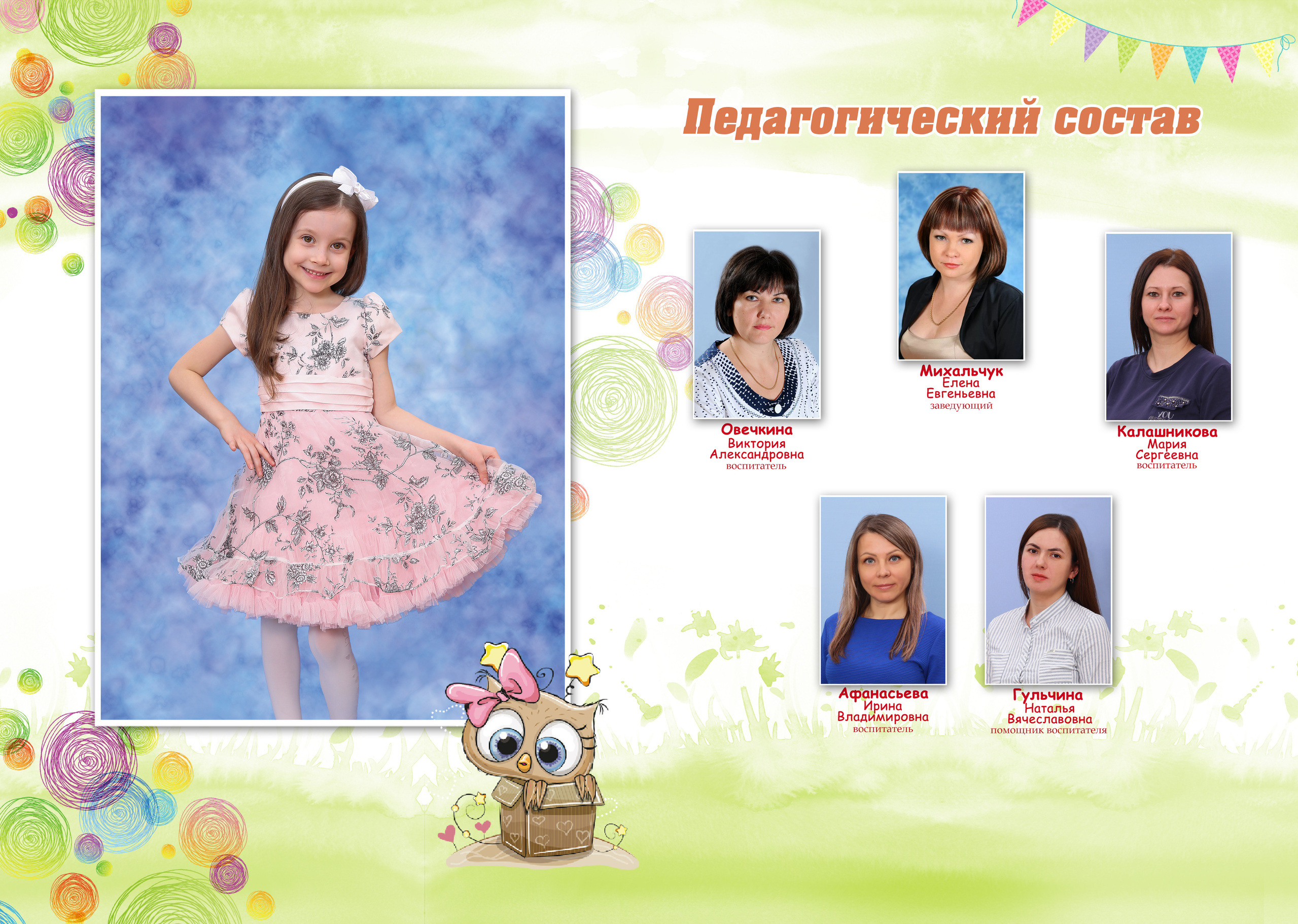 ДС- Совята. ФокусФото. Детские фотосессии Краснодар и Краснодарский край