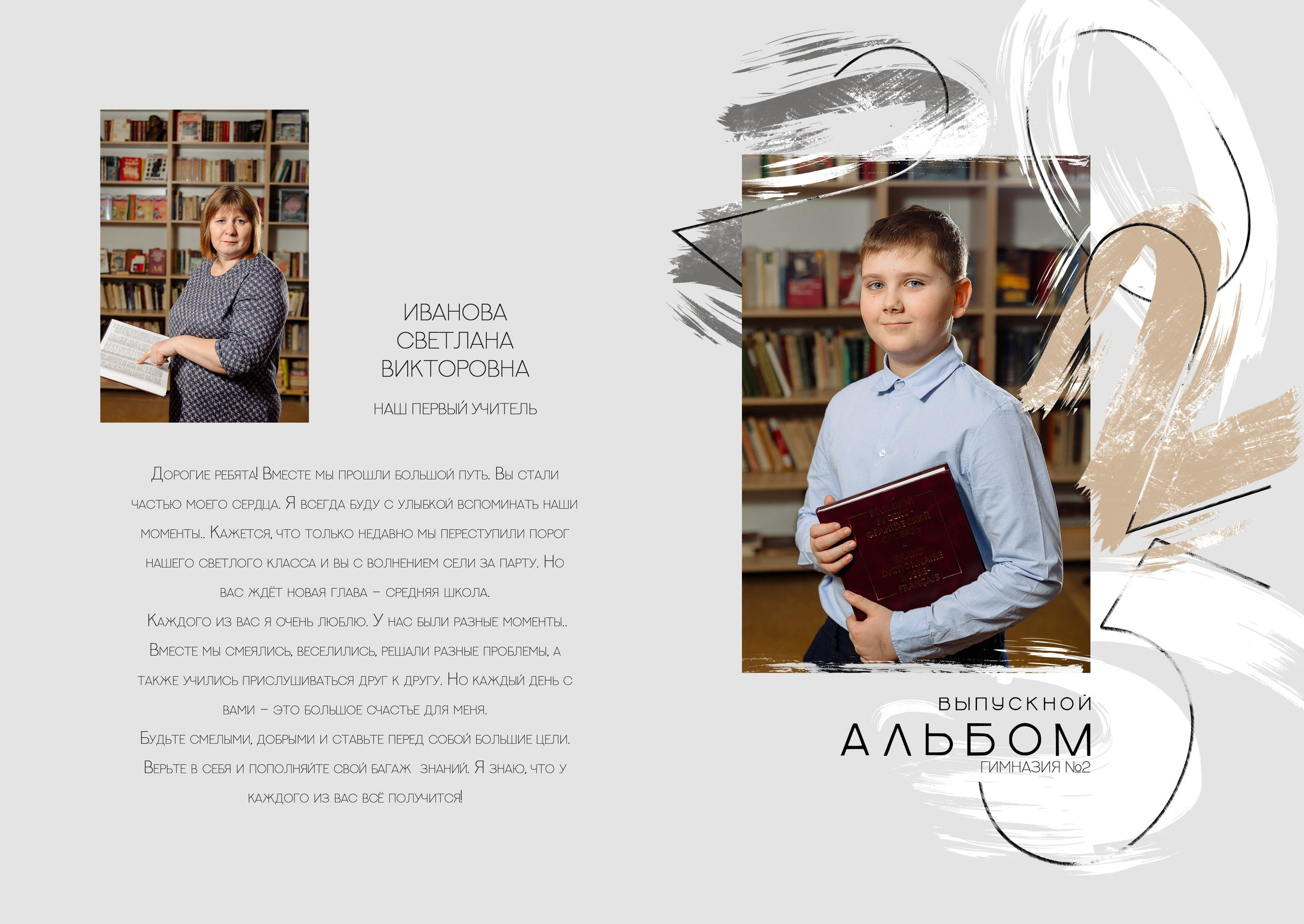 Первоклашки. Фотограф в Саратове Мария Буршина