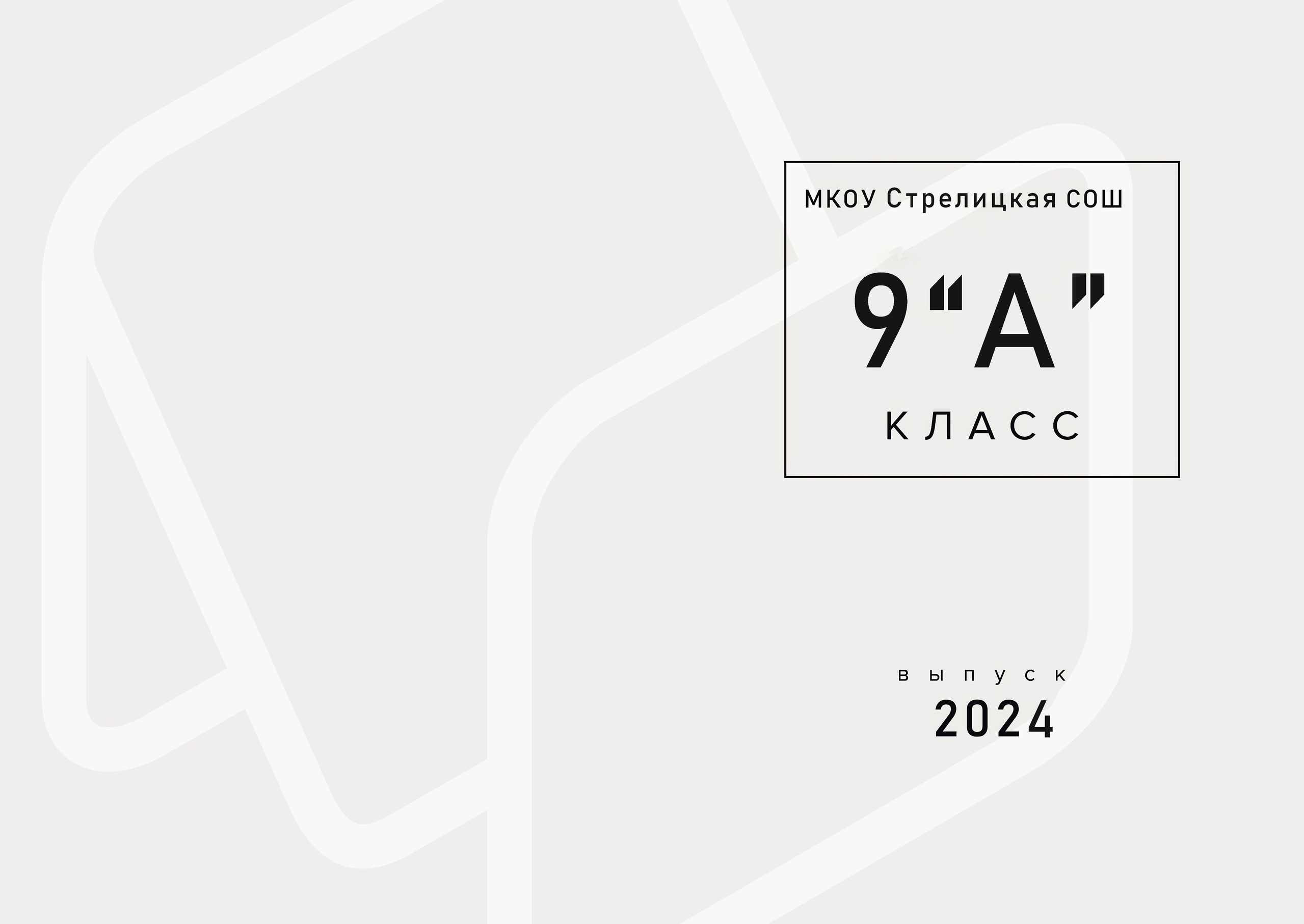 Выпускной альбом для детского сада. Свадебный фотограф Денис Перминов в Воронеже