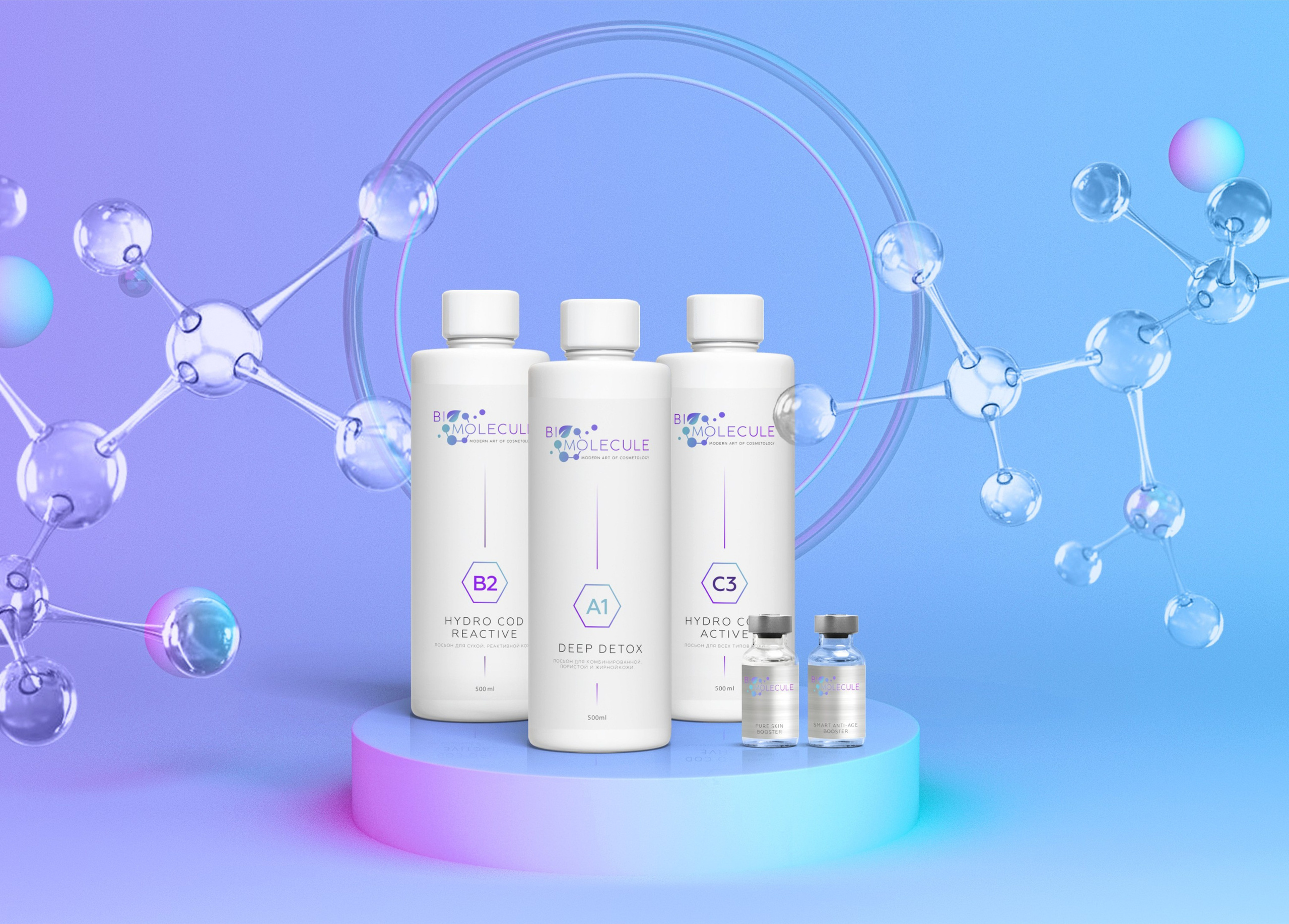 Дизайн упаковки, BioMolecule