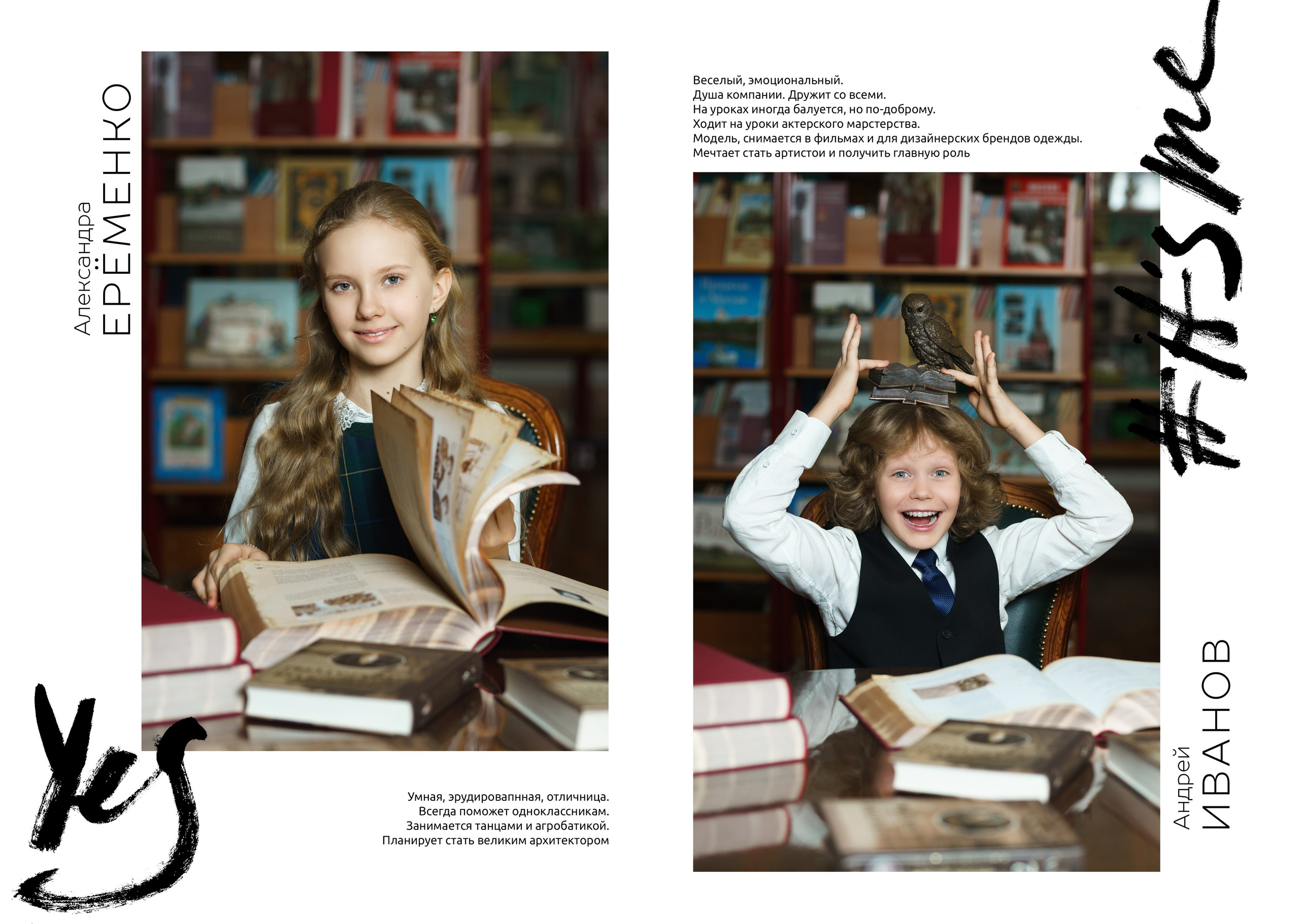 Альбомы для 4 класса. Фотограф Наталья Сидорова